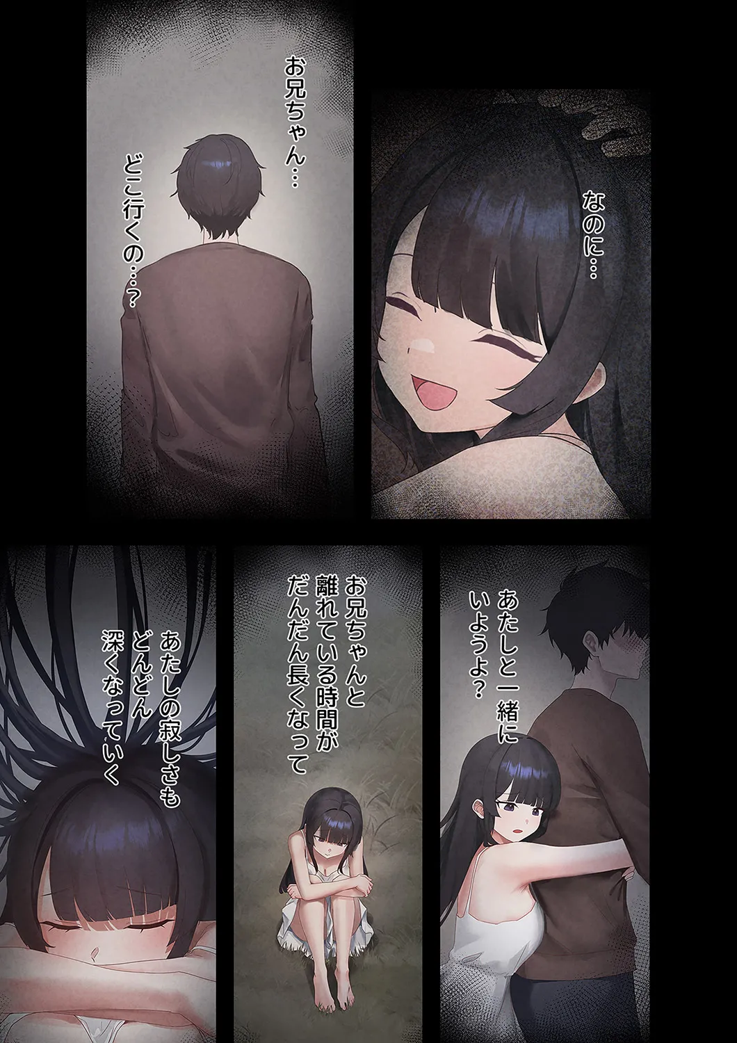 ステラれる子 Ch. 6 page 5 full