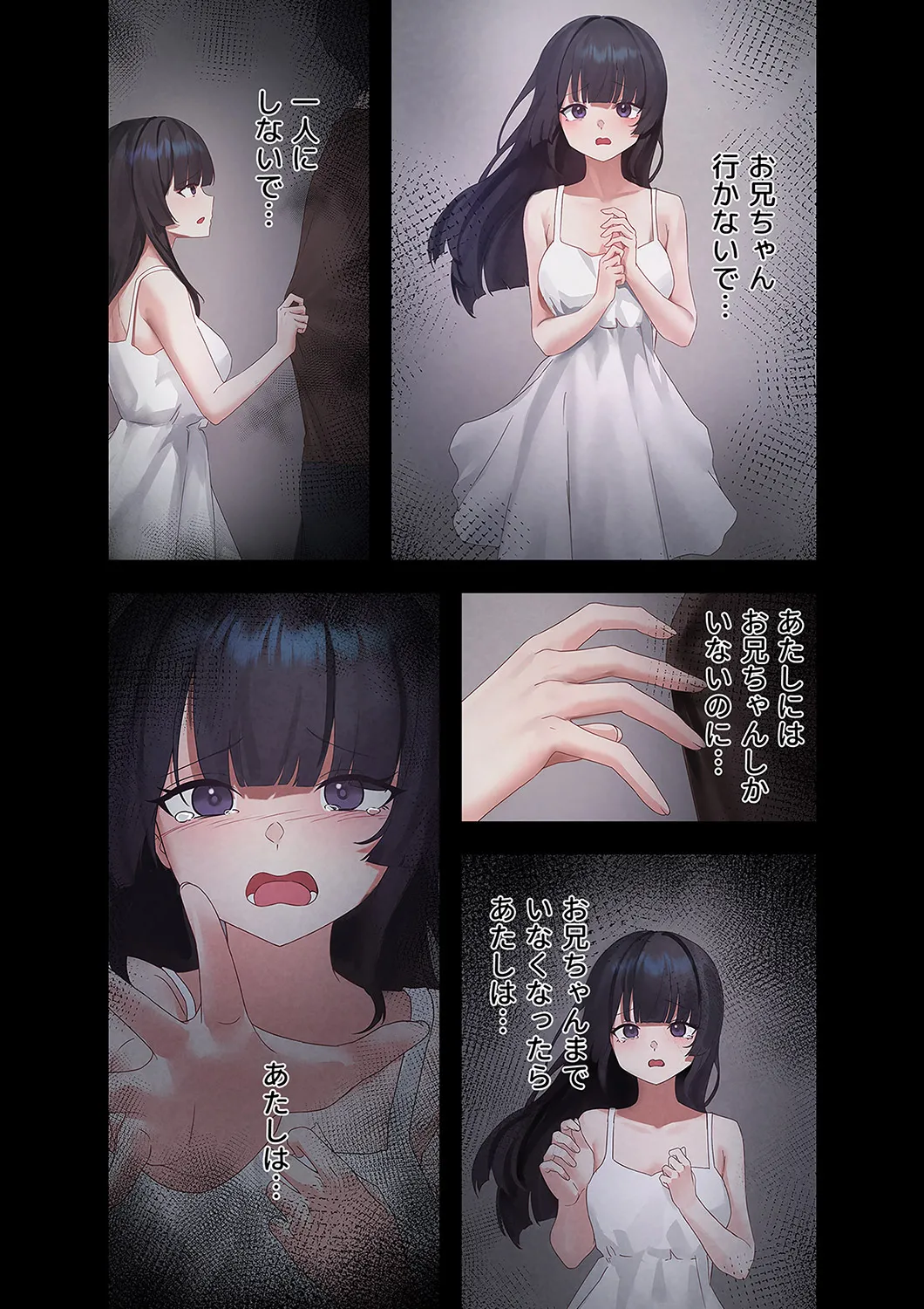 ステラれる子 Ch. 6 page 6 full