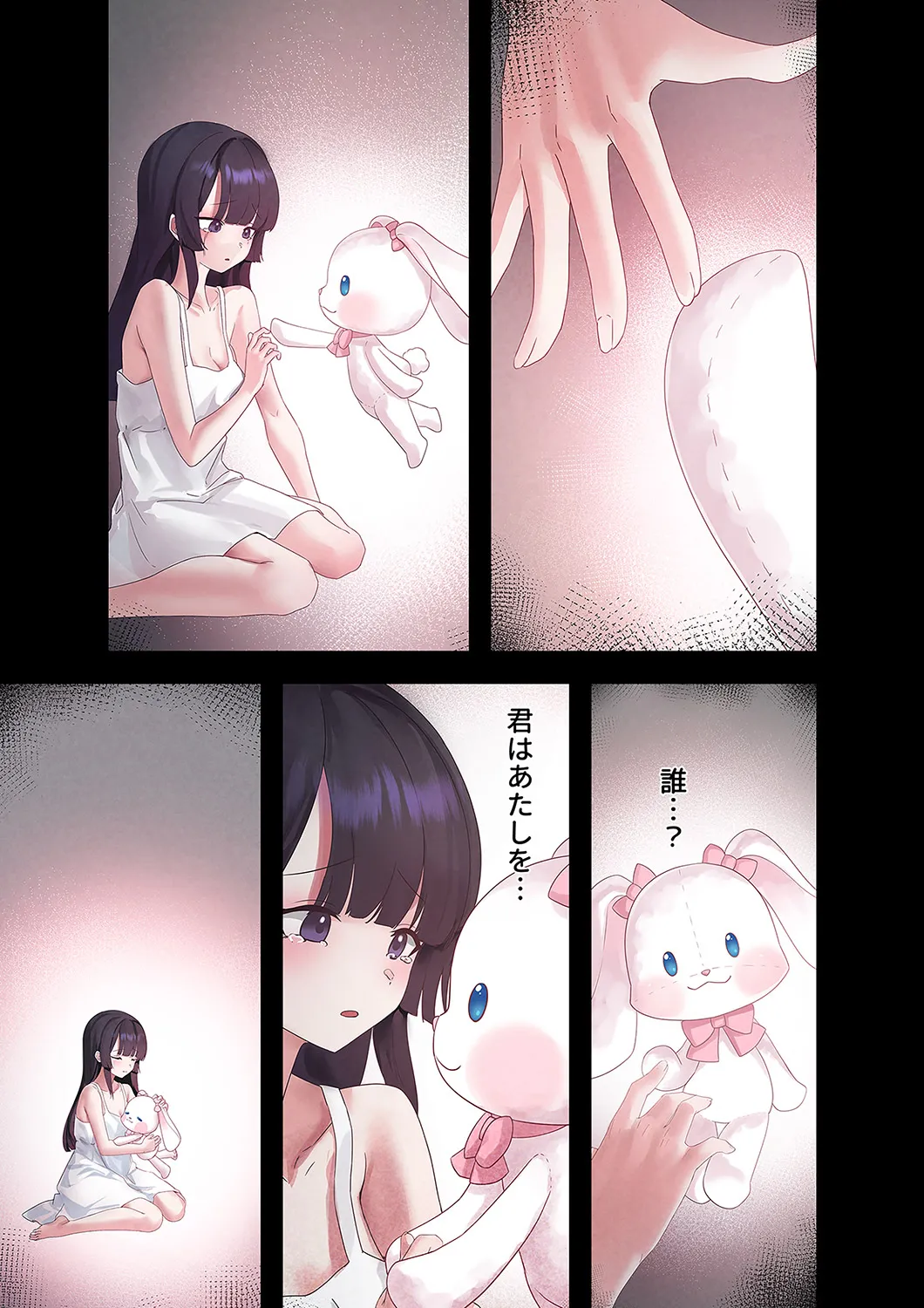 ステラれる子 Ch. 6 page 7 full