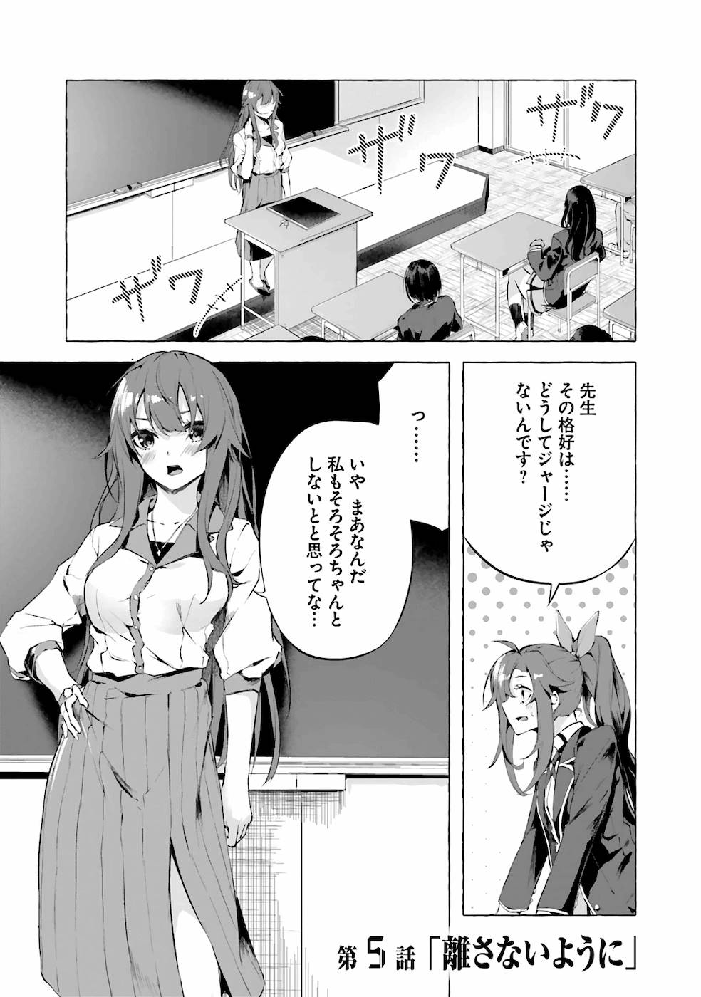 セックス＆ダンジョン! ! 第02巻 page 10 full