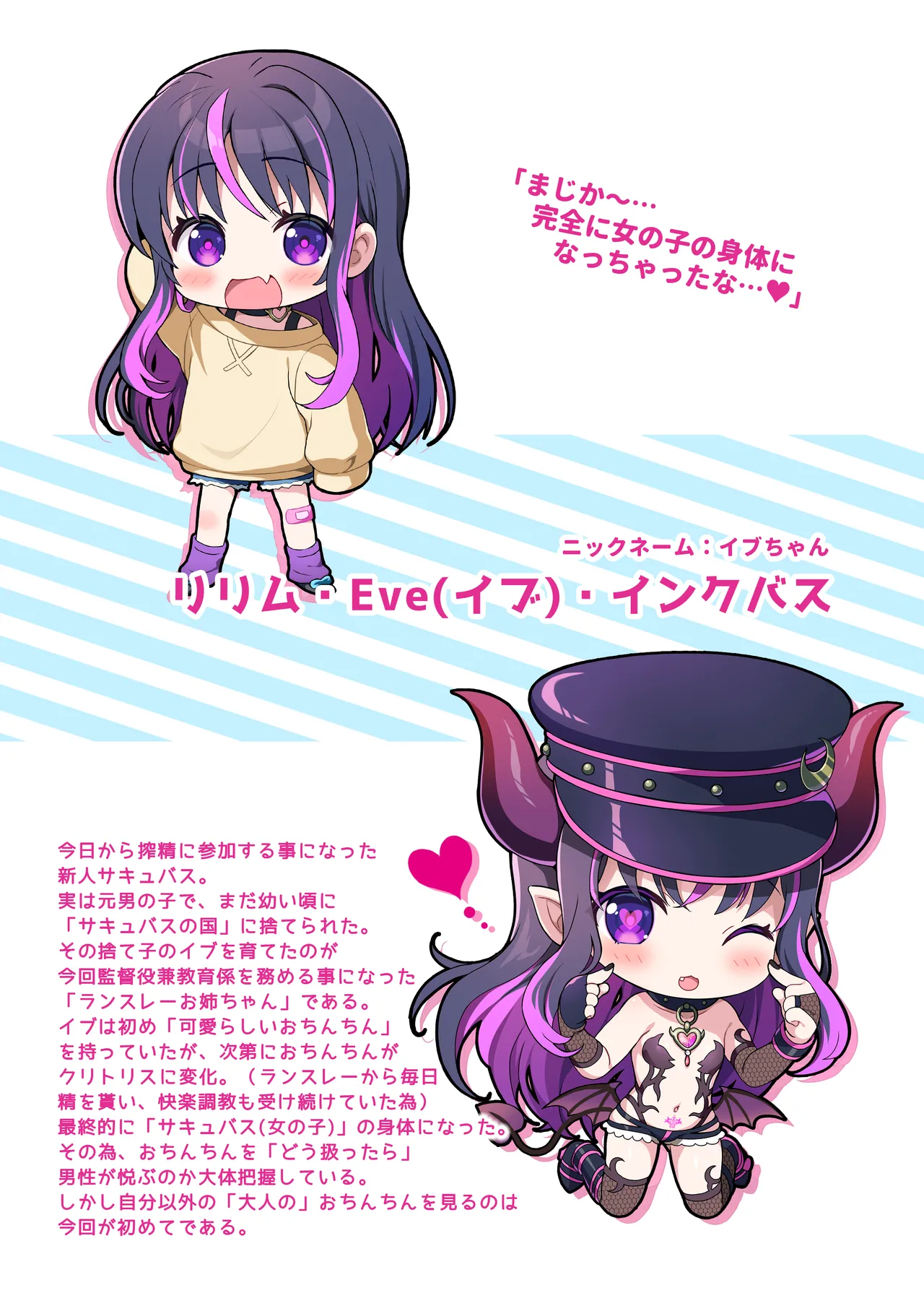 現代サキュバスのおせっくす研修 -TSサキュバス化娘と甘々母性サキュバス編- page 3 full