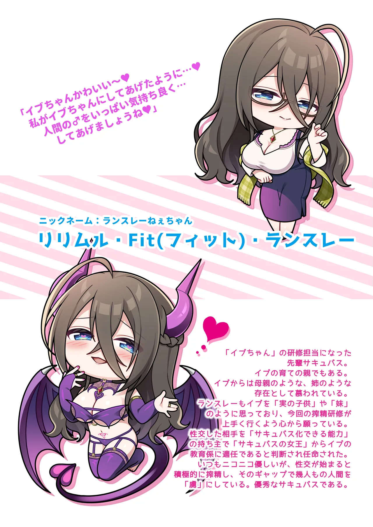 現代サキュバスのおせっくす研修 -TSサキュバス化娘と甘々母性サキュバス編- page 4 full