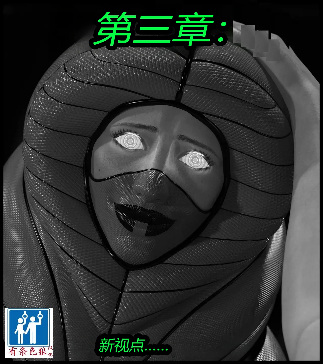 A tight squeeze! Chapter 3（有条色狼汉化） page 1 full