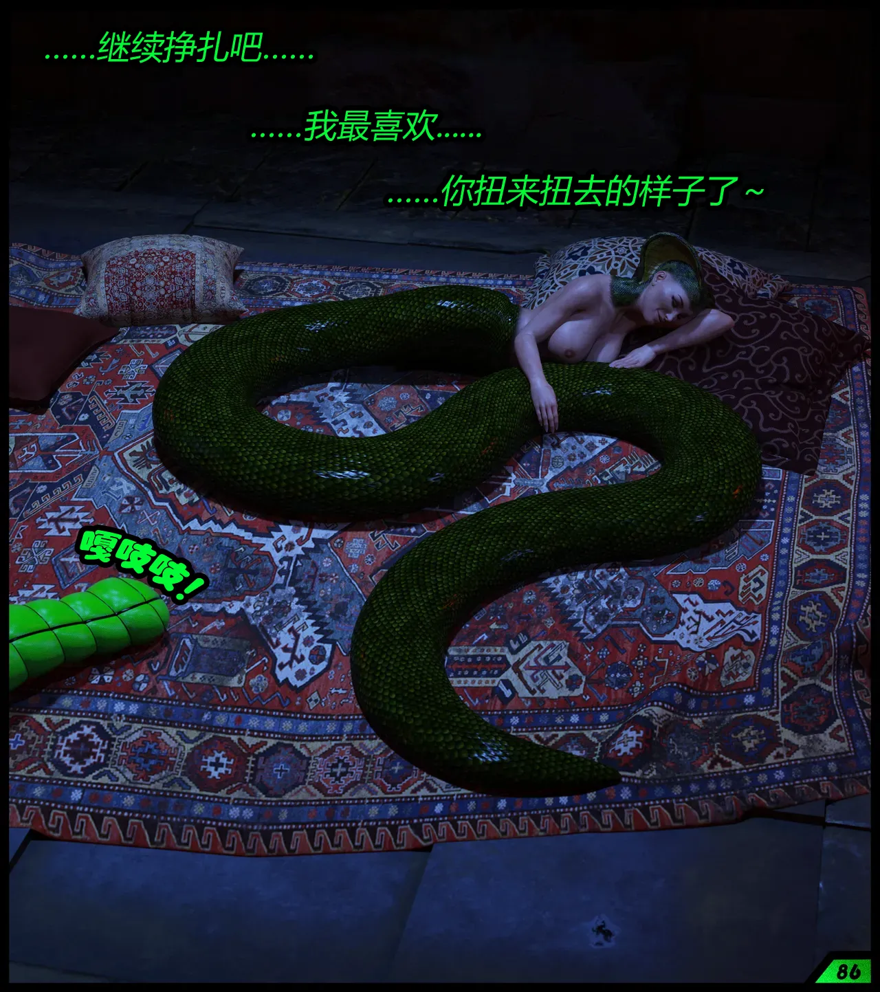 A tight squeeze! Chapter 3（有条色狼汉化） page 10 full