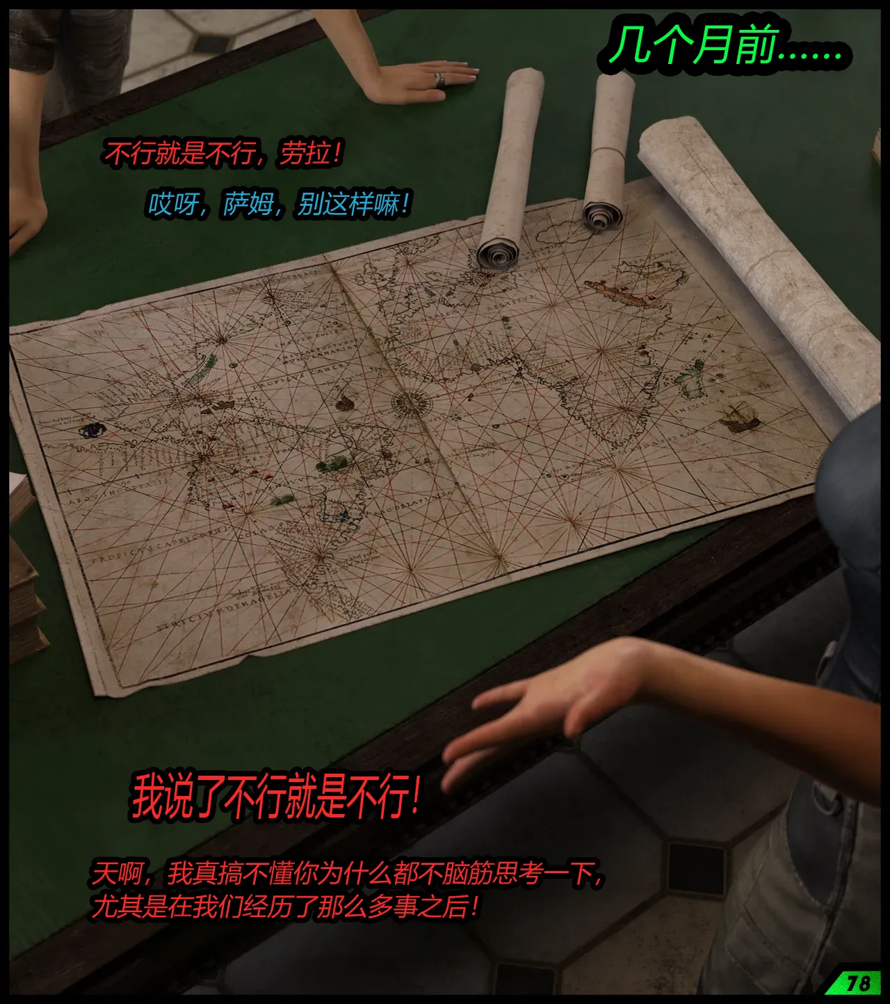 A tight squeeze! Chapter 3（有条色狼汉化） page 2 full