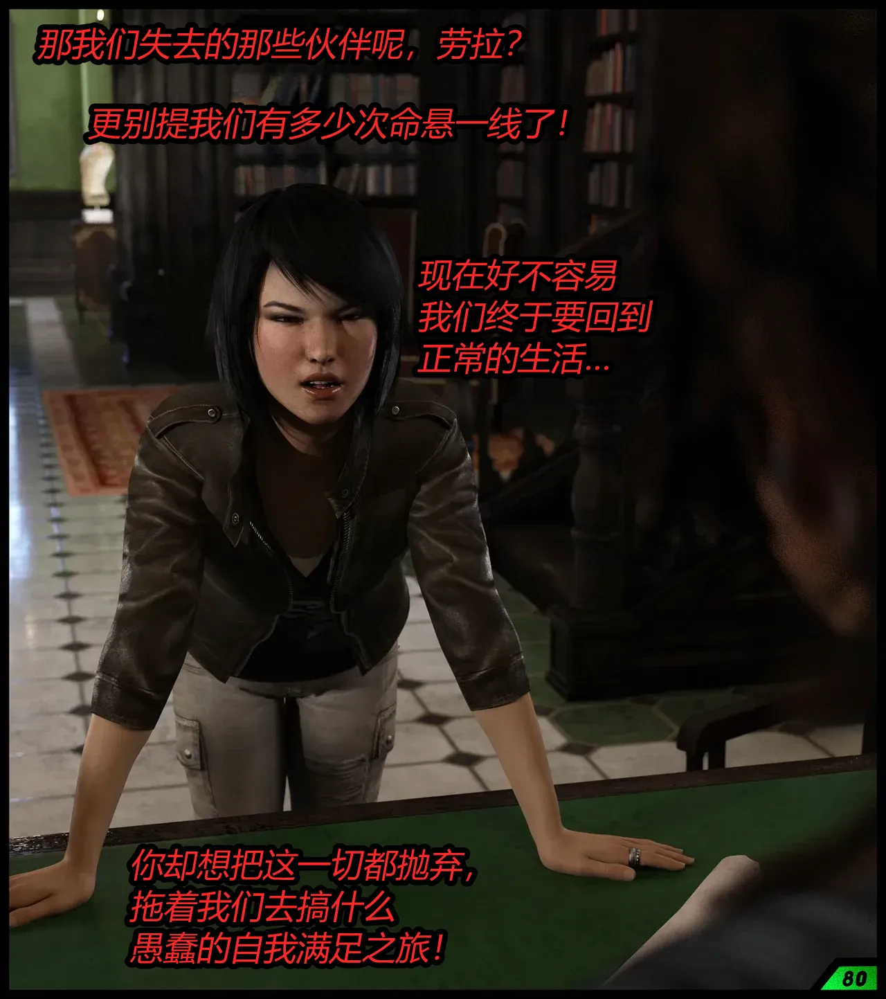 A tight squeeze! Chapter 3（有条色狼汉化） page 4 full