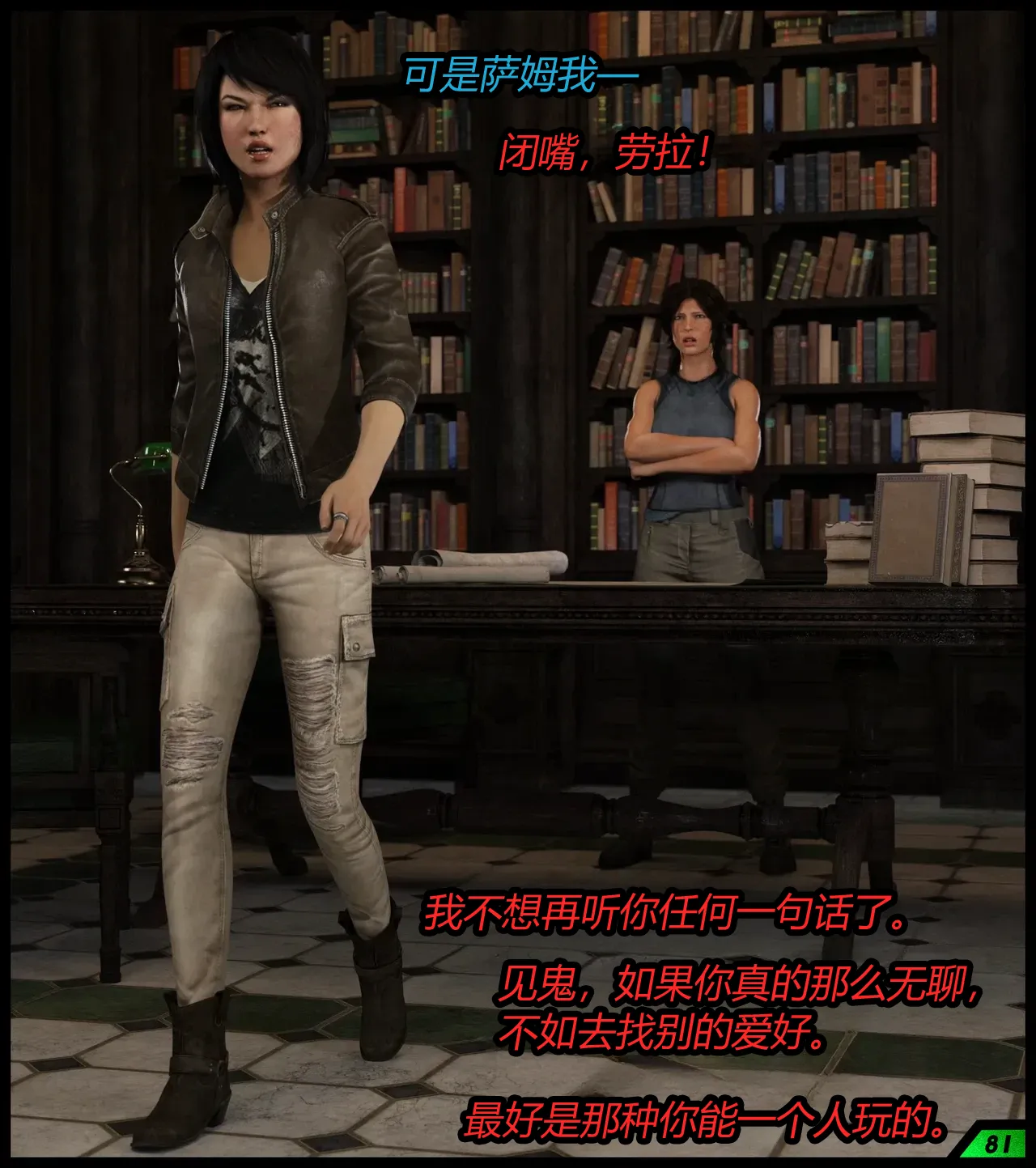 A tight squeeze! Chapter 3（有条色狼汉化） page 5 full