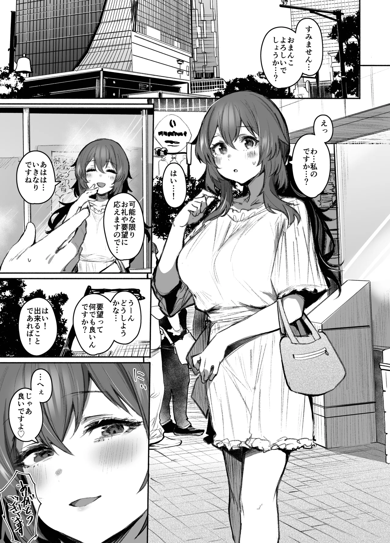 Omanko Yoroshii desu ka? page 6 full