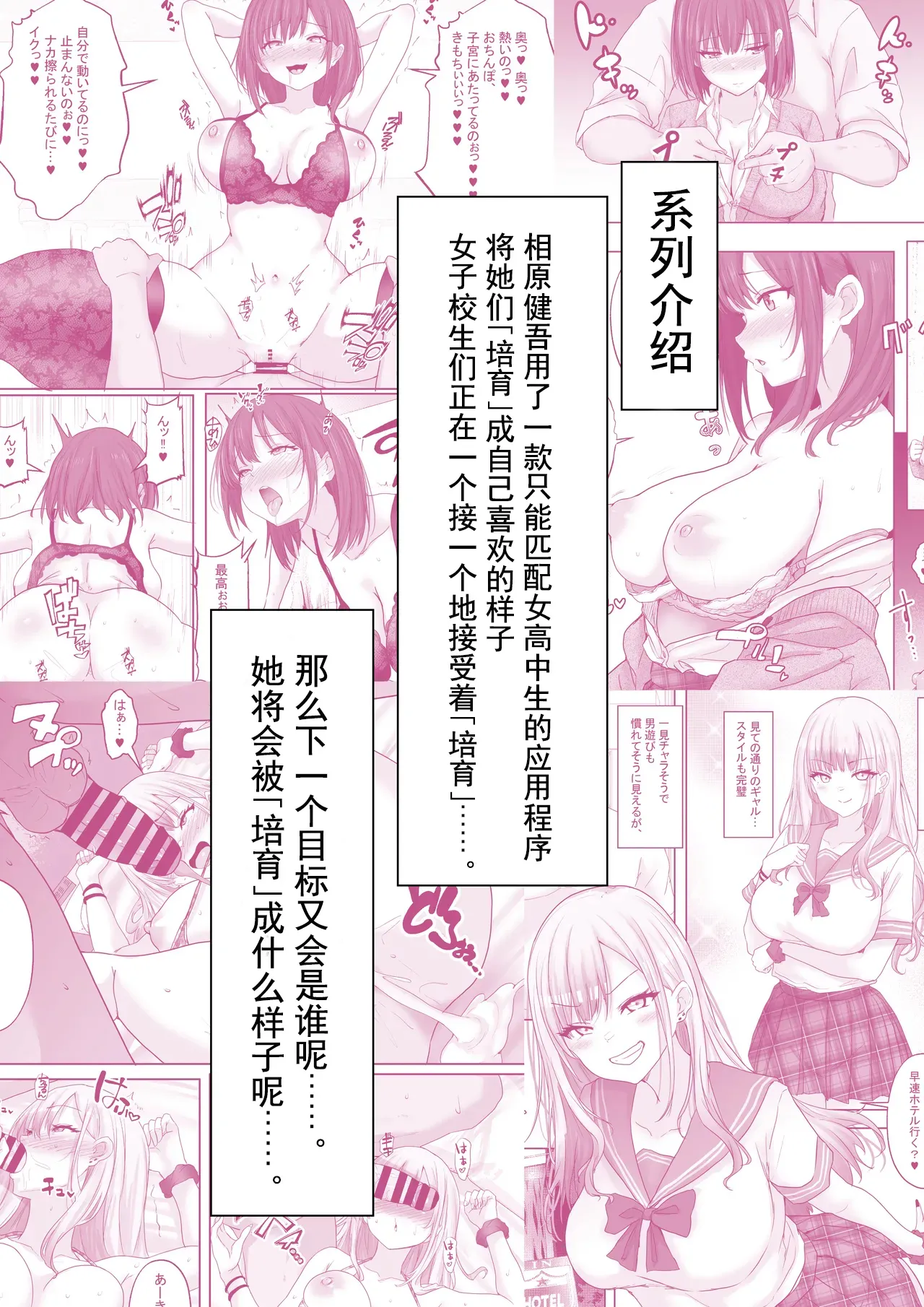 Matching Joshi Kousei no Ecchi na Seiikuki 3 Onanie Chuudoku no Shojo Seito Kaichou Riona, Sex no Kairaku ni Shihai Sare, Otona no Onna e to Seichou Suru made~ page 3 full