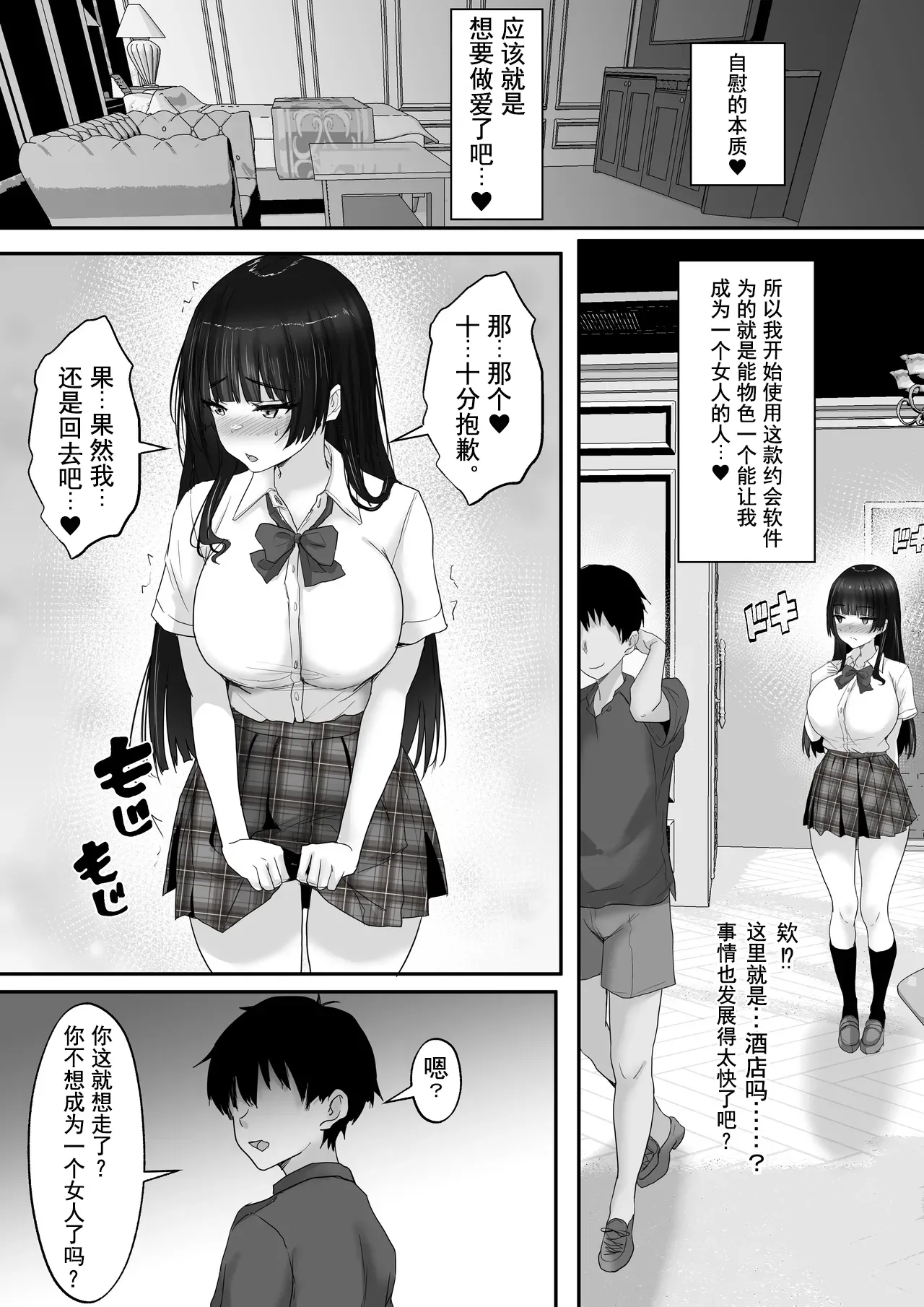 Matching Joshi Kousei no Ecchi na Seiikuki 3 Onanie Chuudoku no Shojo Seito Kaichou Riona, Sex no Kairaku ni Shihai Sare, Otona no Onna e to Seichou Suru made~ page 6 full