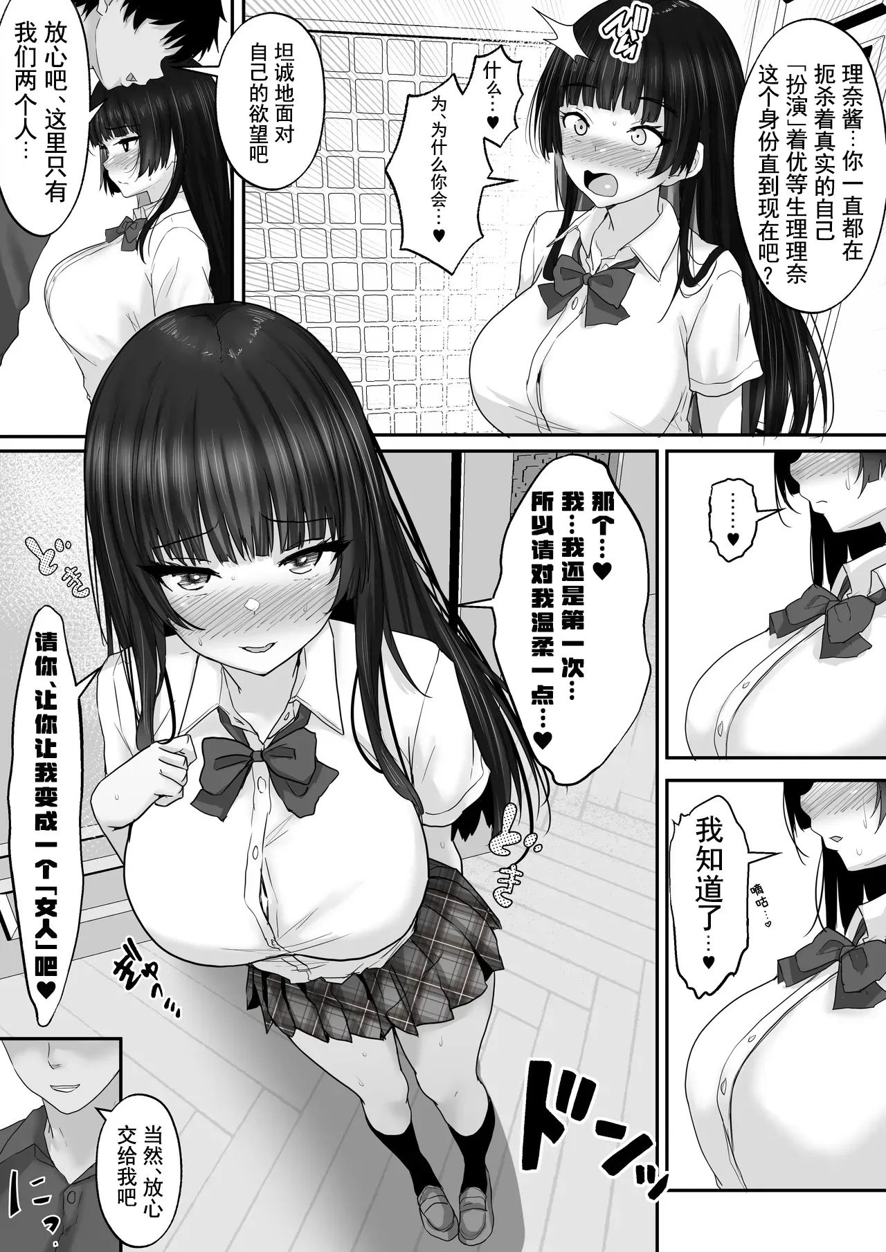 Matching Joshi Kousei no Ecchi na Seiikuki 3 Onanie Chuudoku no Shojo Seito Kaichou Riona, Sex no Kairaku ni Shihai Sare, Otona no Onna e to Seichou Suru made~ page 7 full