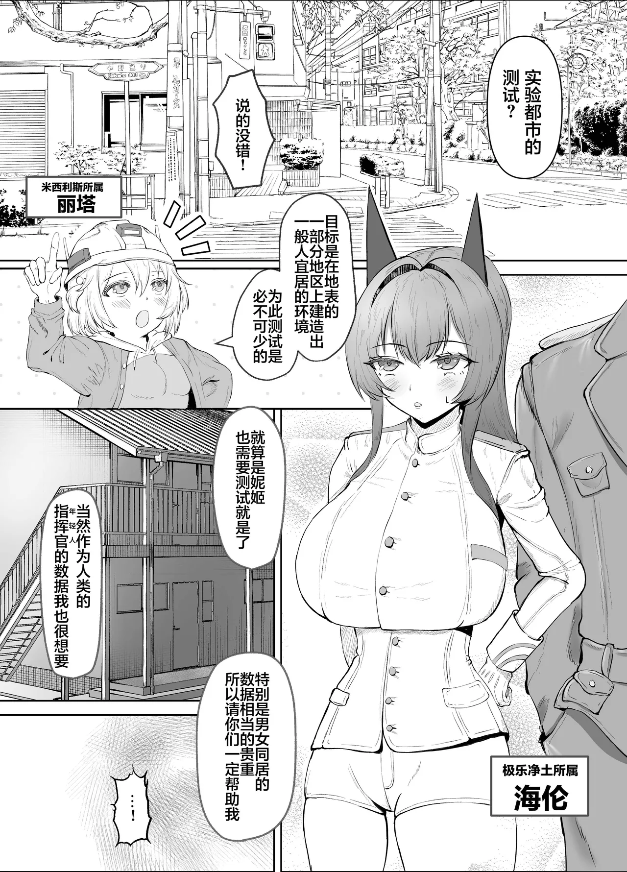 Helm to Dousei | 与海伦同居 page 2 full