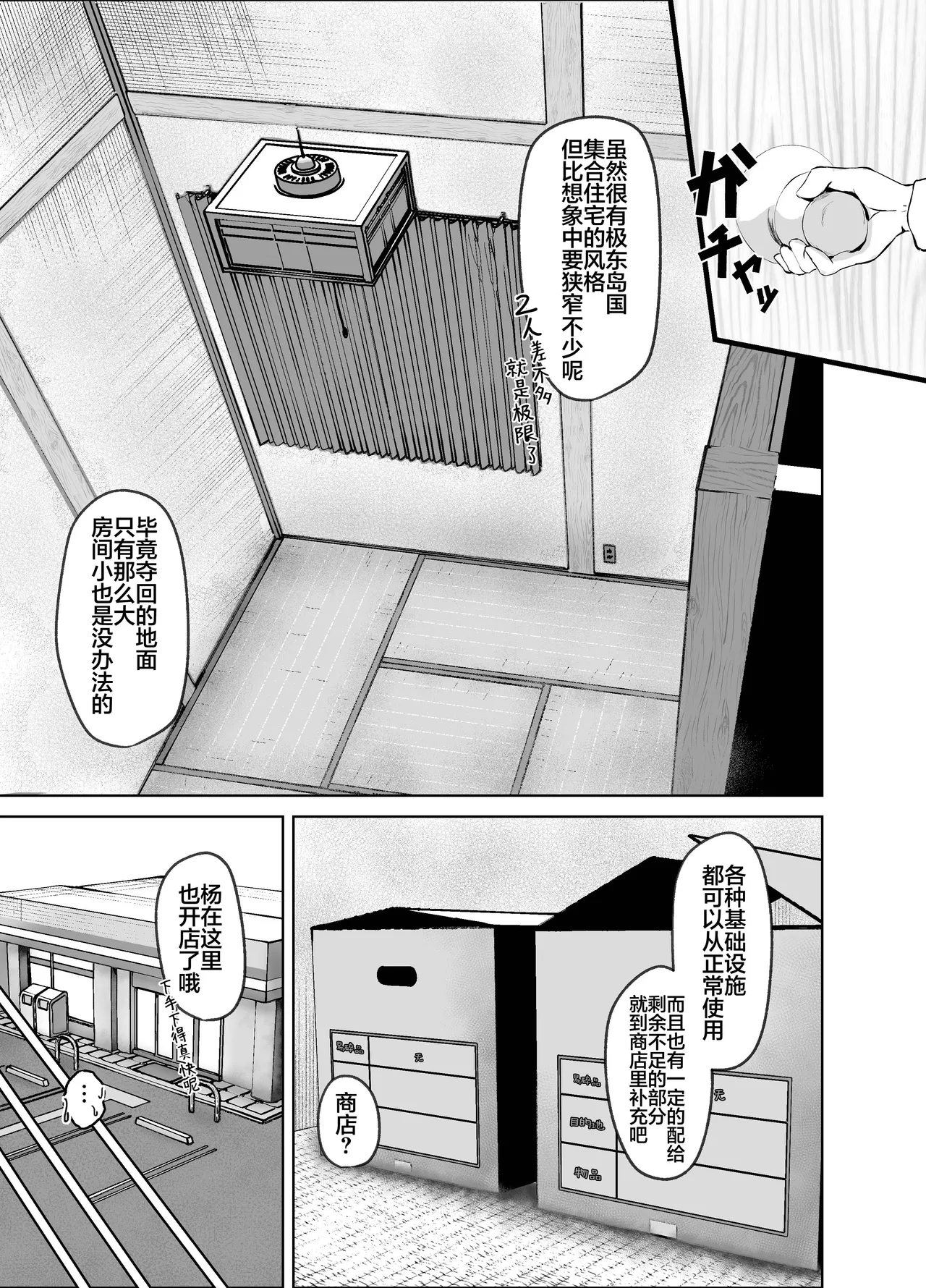 Helm to Dousei | 与海伦同居 page 4 full