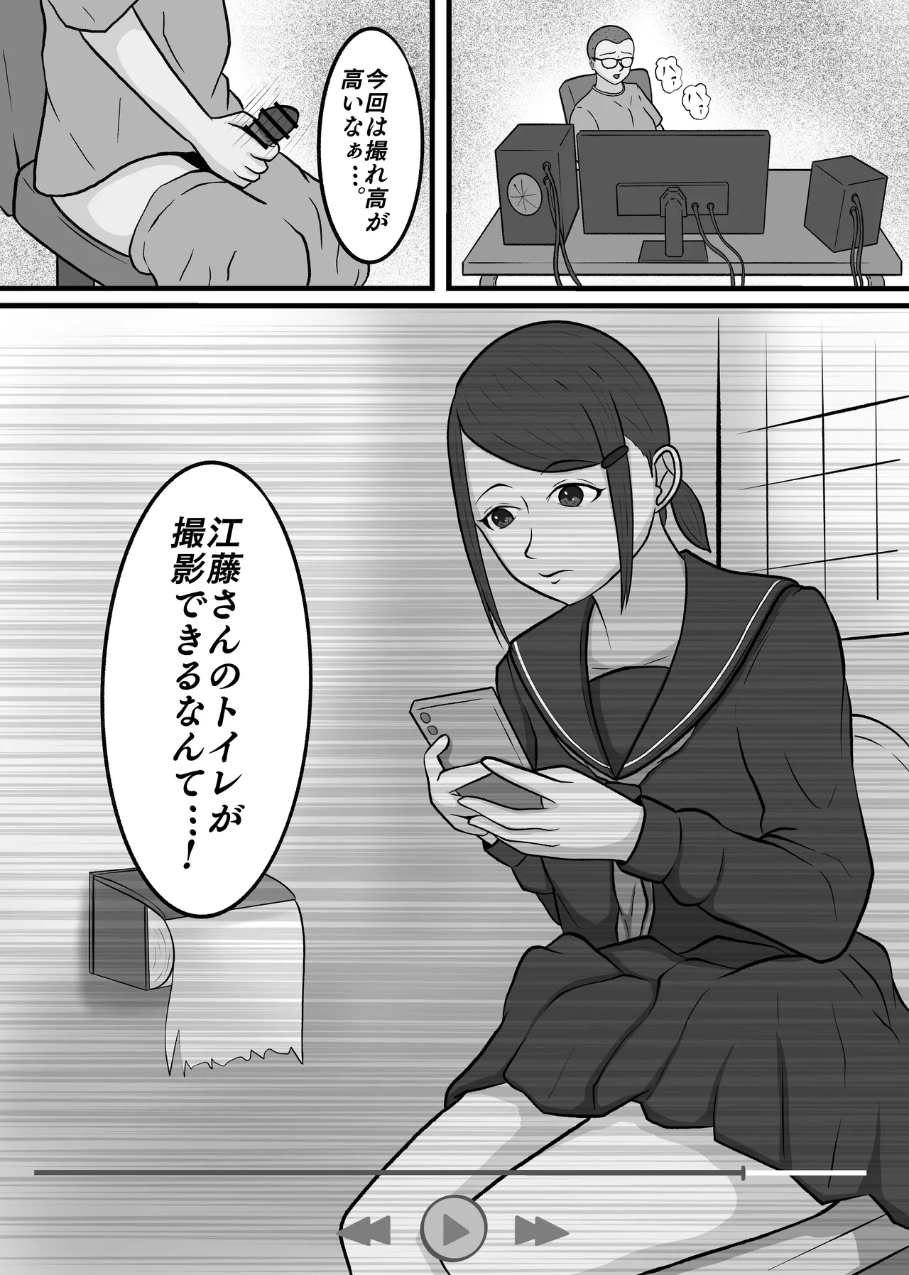 Genjitsu kaihen! ! Iyana kao o shinagara mo shikatanaku boku to no sekkusu ni tsukiau on'nanoko-tachi! page 2 full