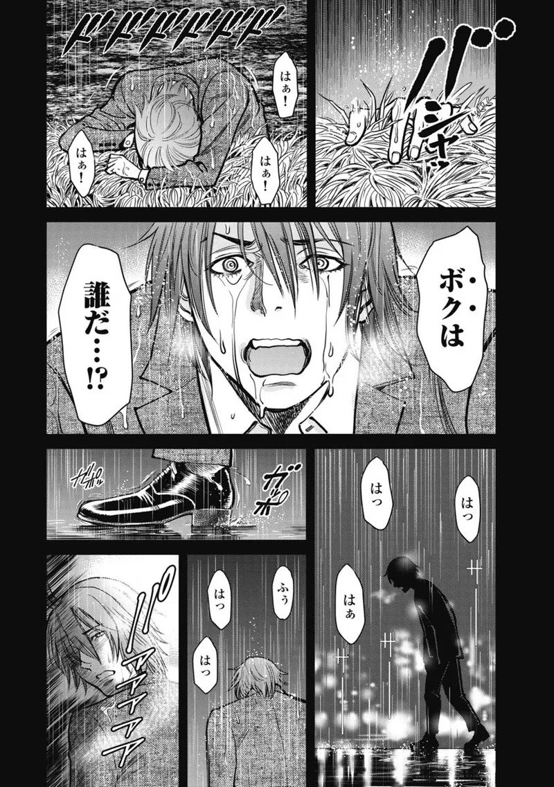 秘匿夫婦~クピドの悪戯 page 10 full