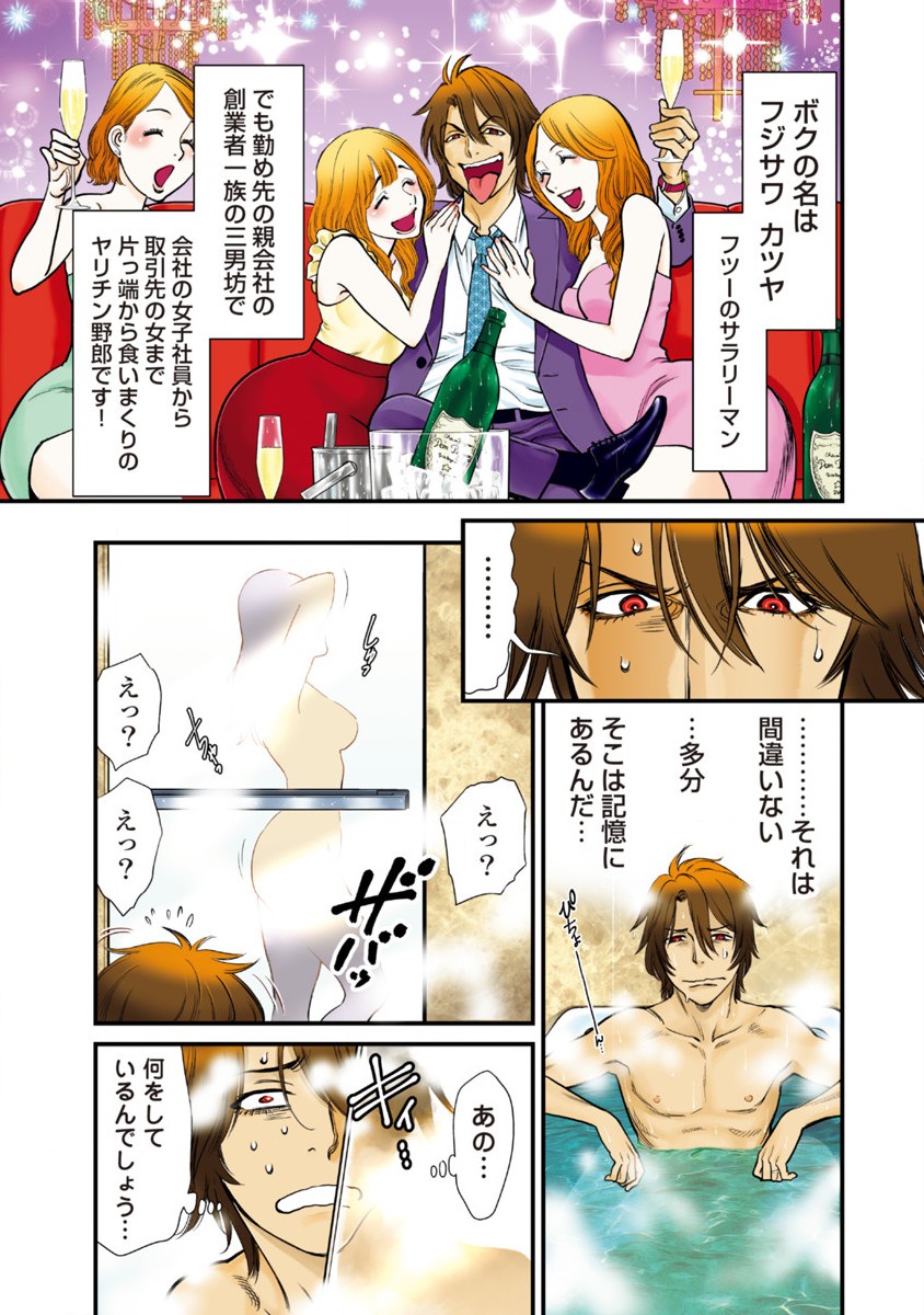 秘匿夫婦~クピドの悪戯 page 4 full