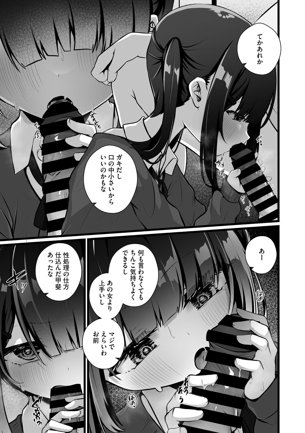 Little Girl Strike Vol. 37 page 10 full