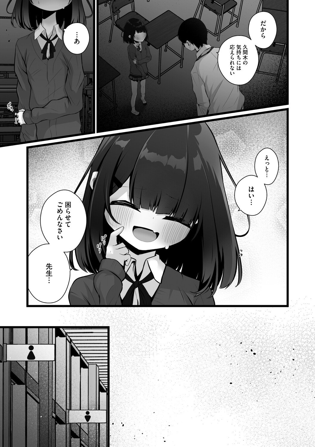 Little Girl Strike Vol. 37 page 6 full