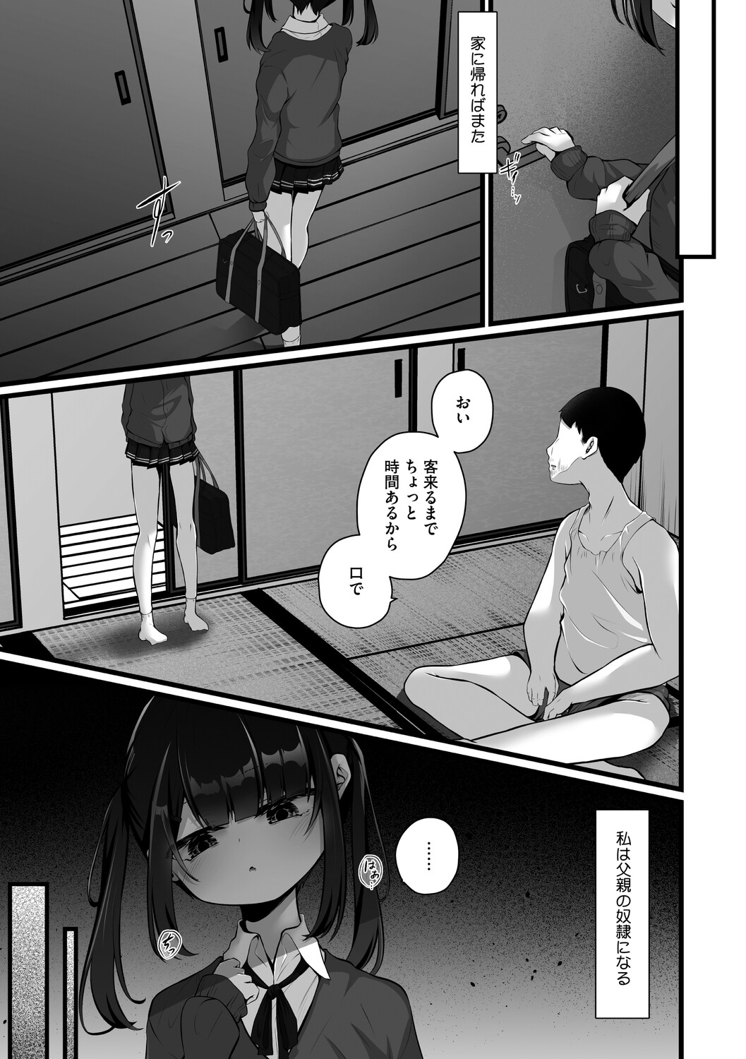 Little Girl Strike Vol. 37 page 8 full