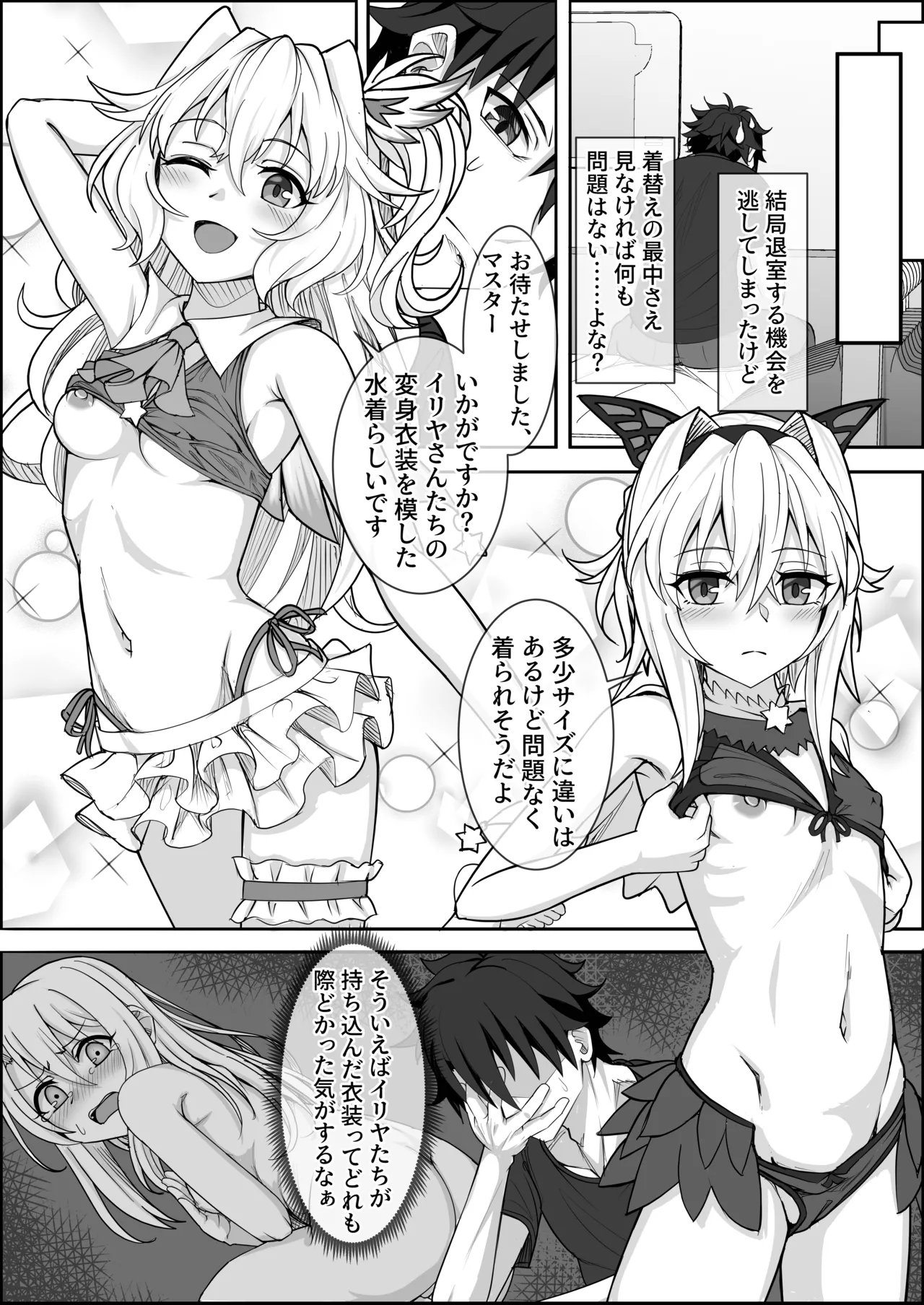 Treasure Hunt page 7 full