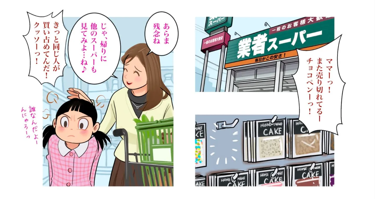 特別なバレンタイン page 10 full