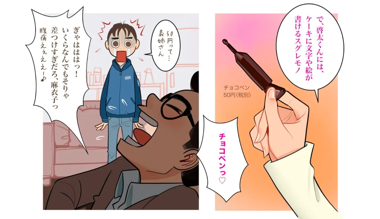 特別なバレンタイン page 3 full