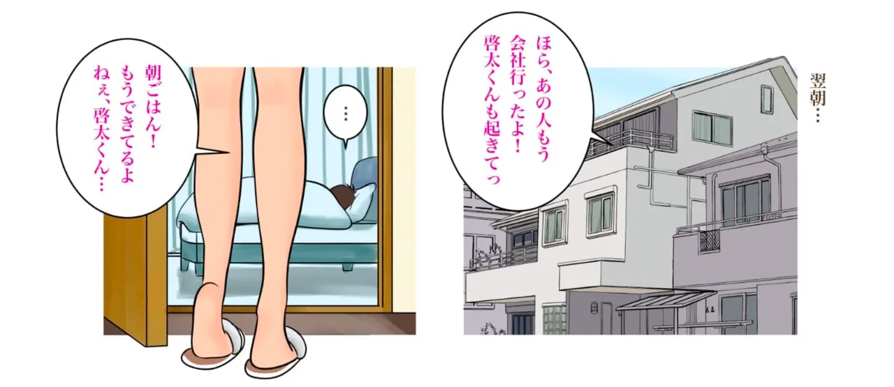 特別なバレンタイン page 4 full