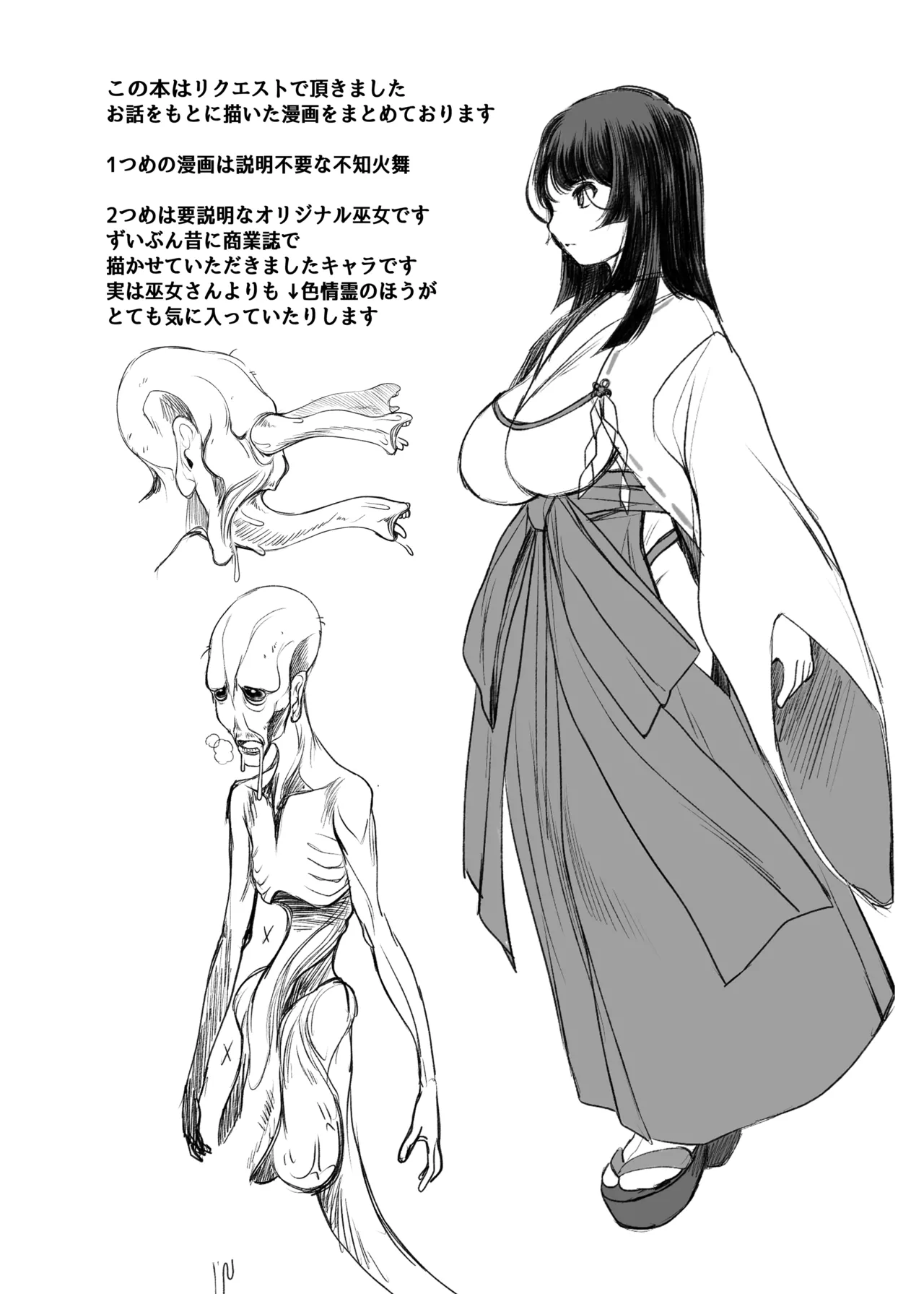 Ecchi Sketch One Book page 7 full