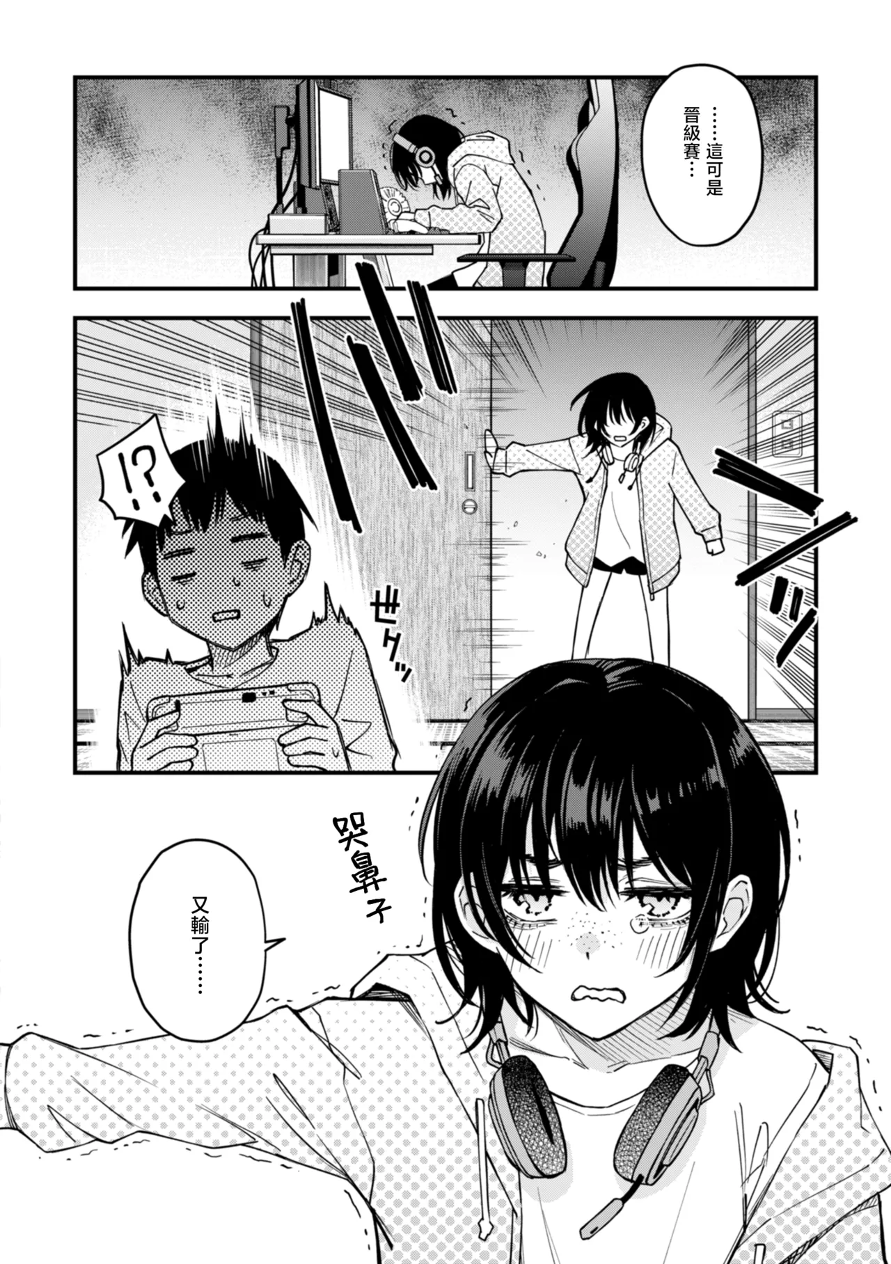 Na mo Naki Dousei Couple no Sex ga Ichiban Eroi Yone | 无名同居情侣的性爱才是最具风情的呢 page 3 full
