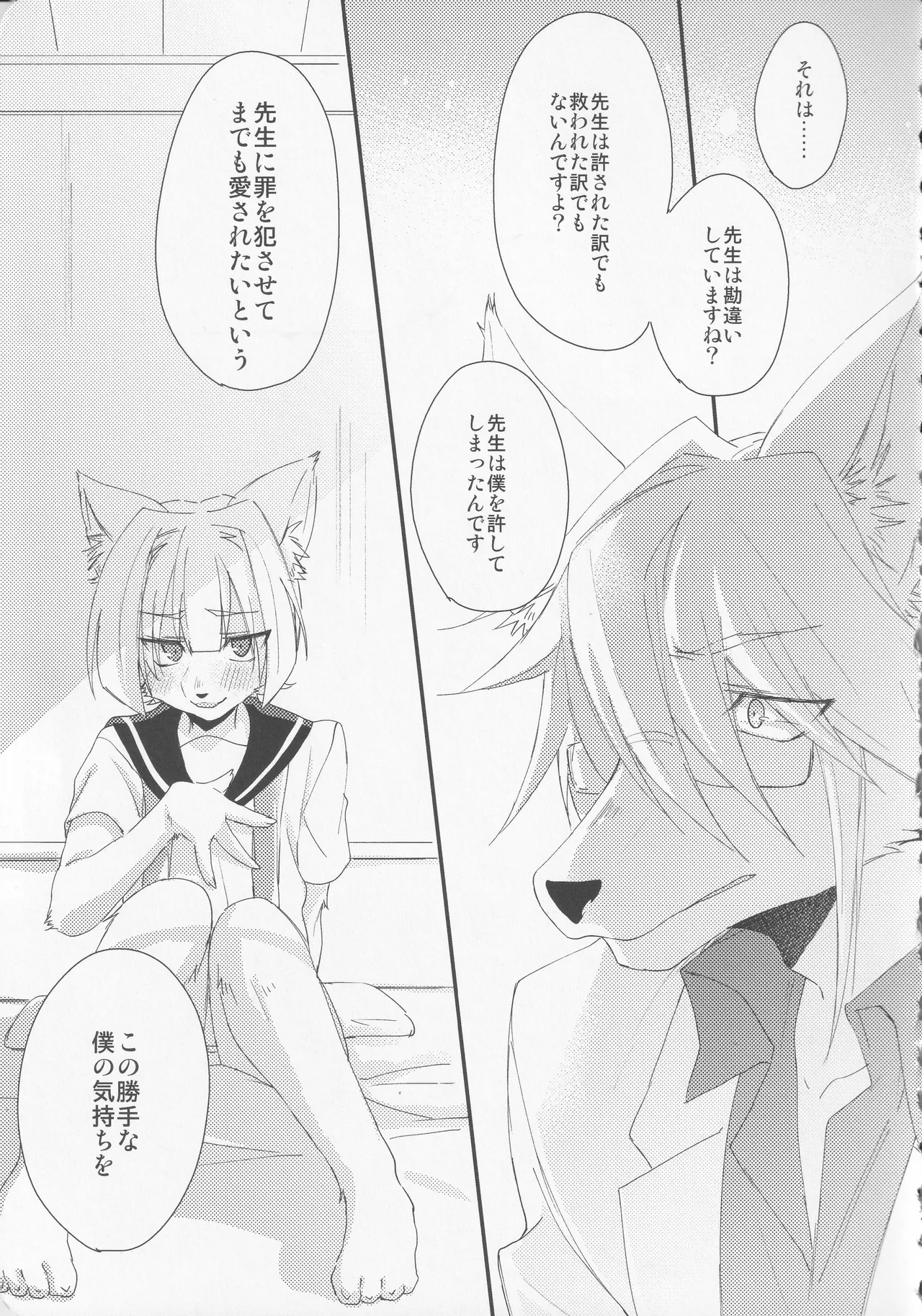 Malroos verhaal page 8 full