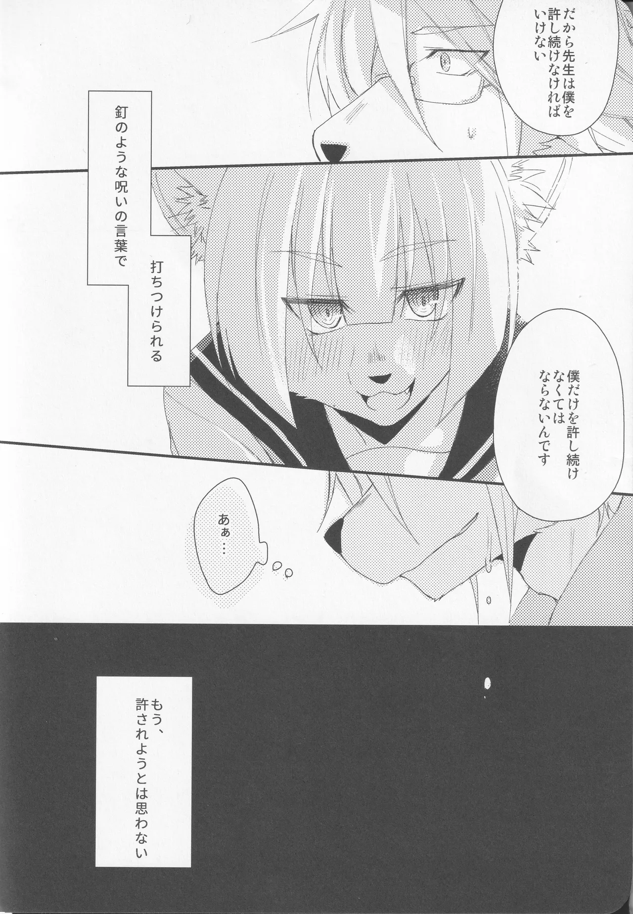 Malroos verhaal page 9 full