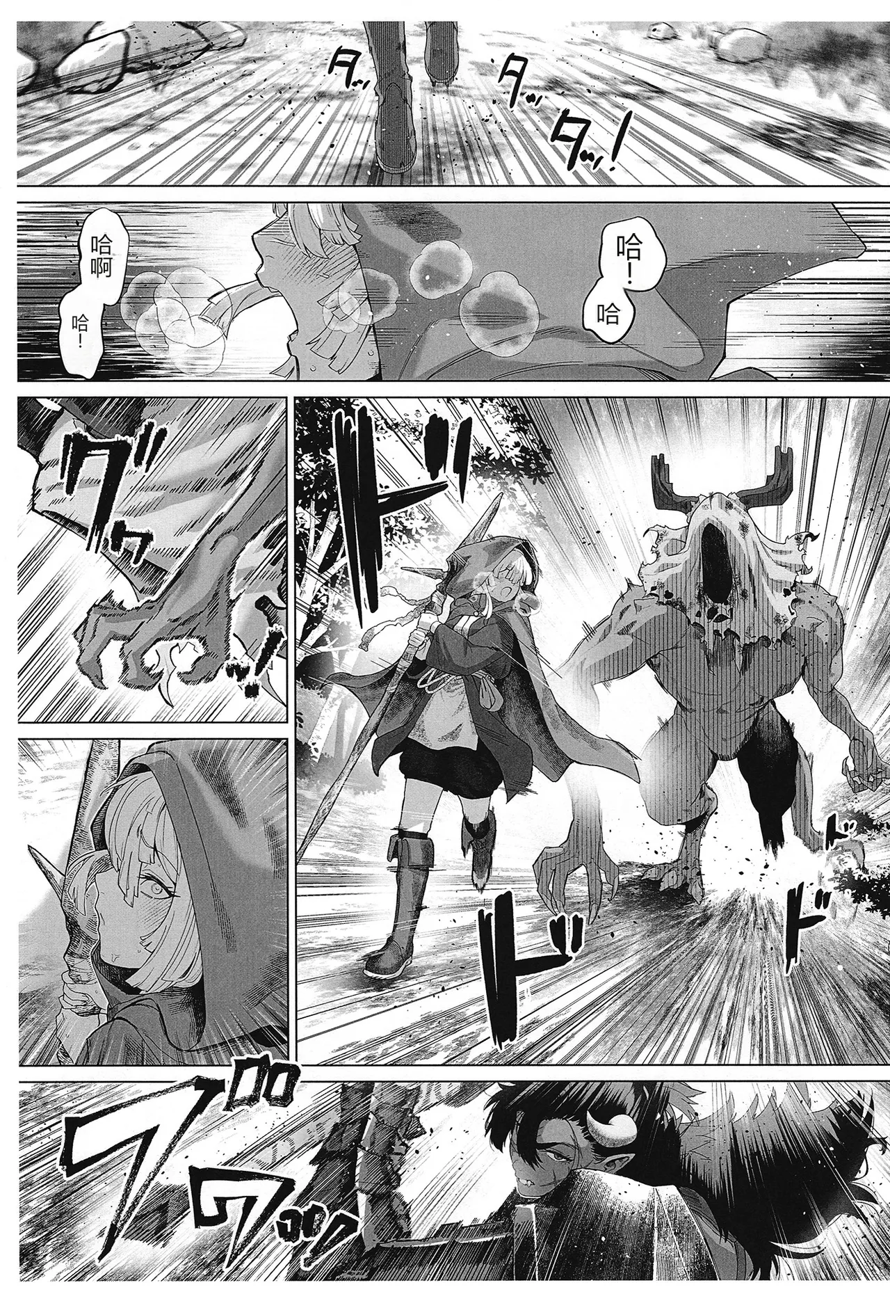 That  Demon , I'll  handle  it! page 4 full