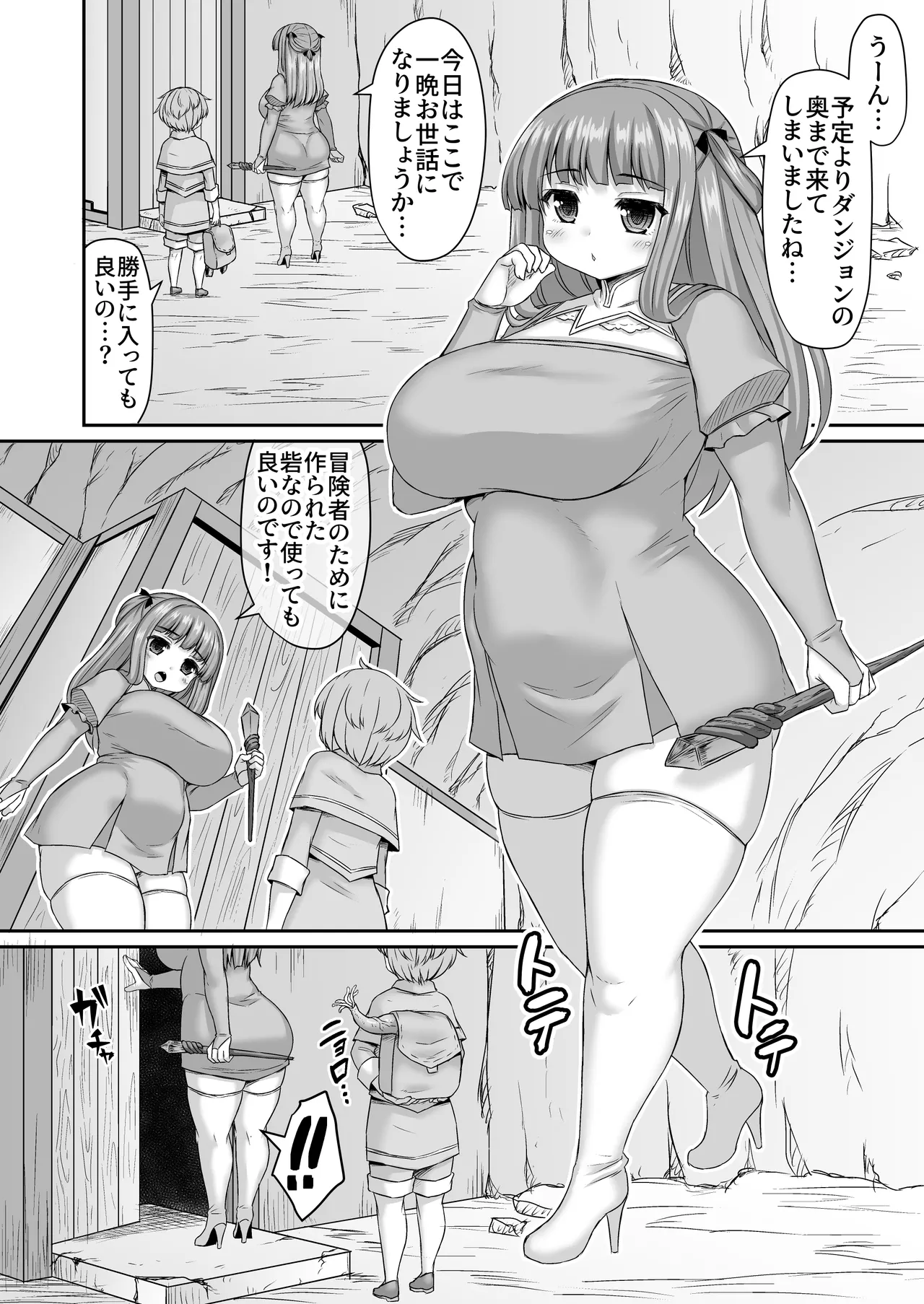 ペットを飼いたいので姉の体の隅々まで掃除して説得する漫画 page 1 full