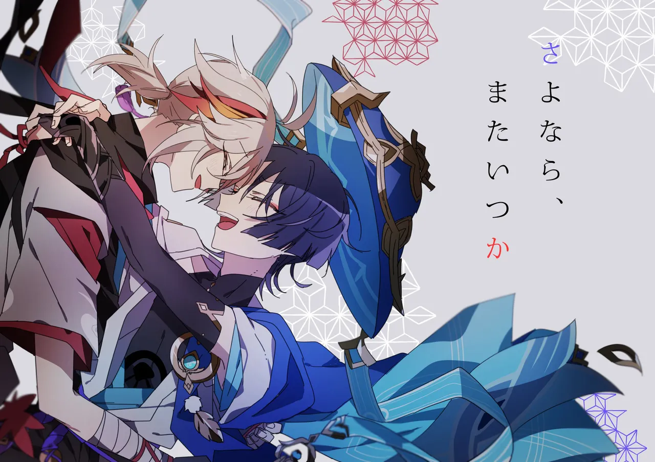 Sayonara, Mata Itsuka page 2 full