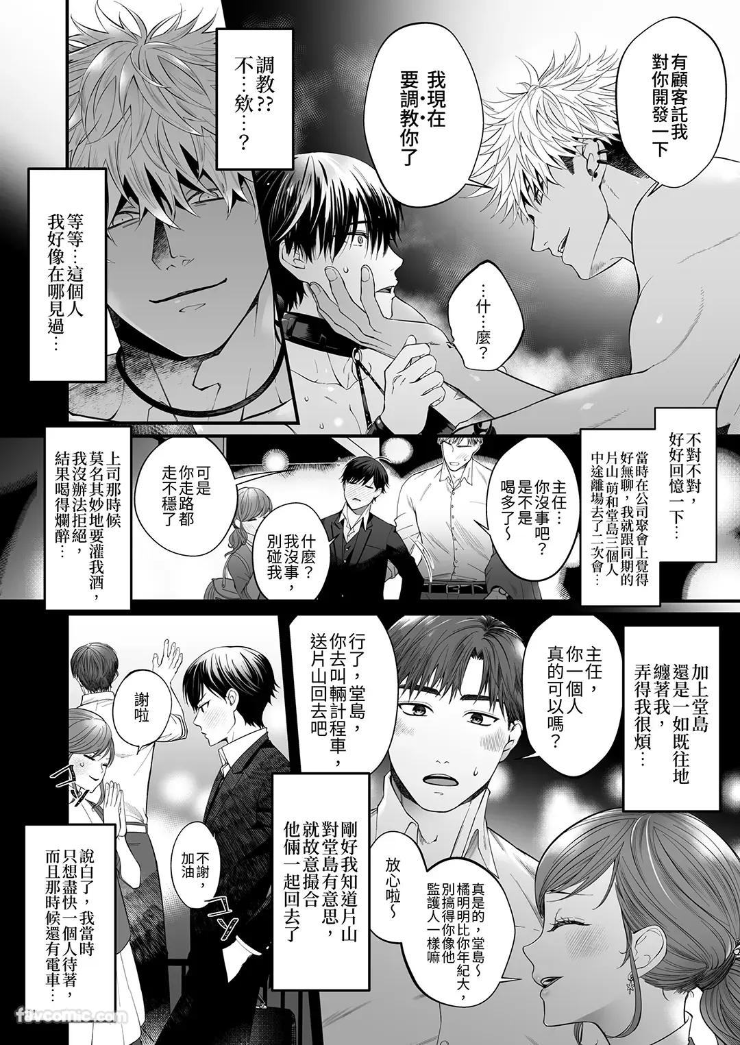 /Youjo Mesu Ochi Shoseijutsu︱雌堕榨精术 page 10 full