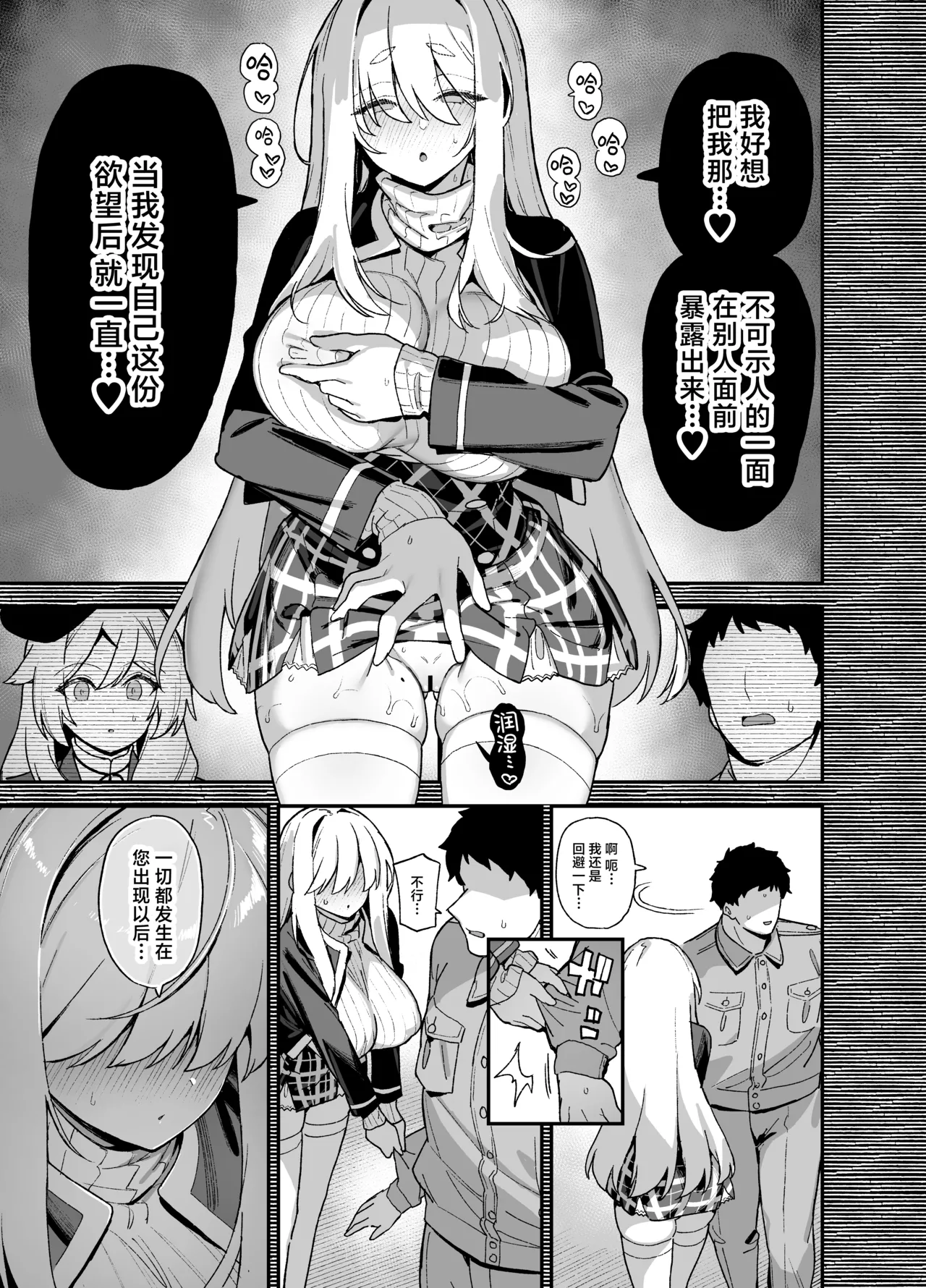 樱春女子学院的男演员 5 page 10 full