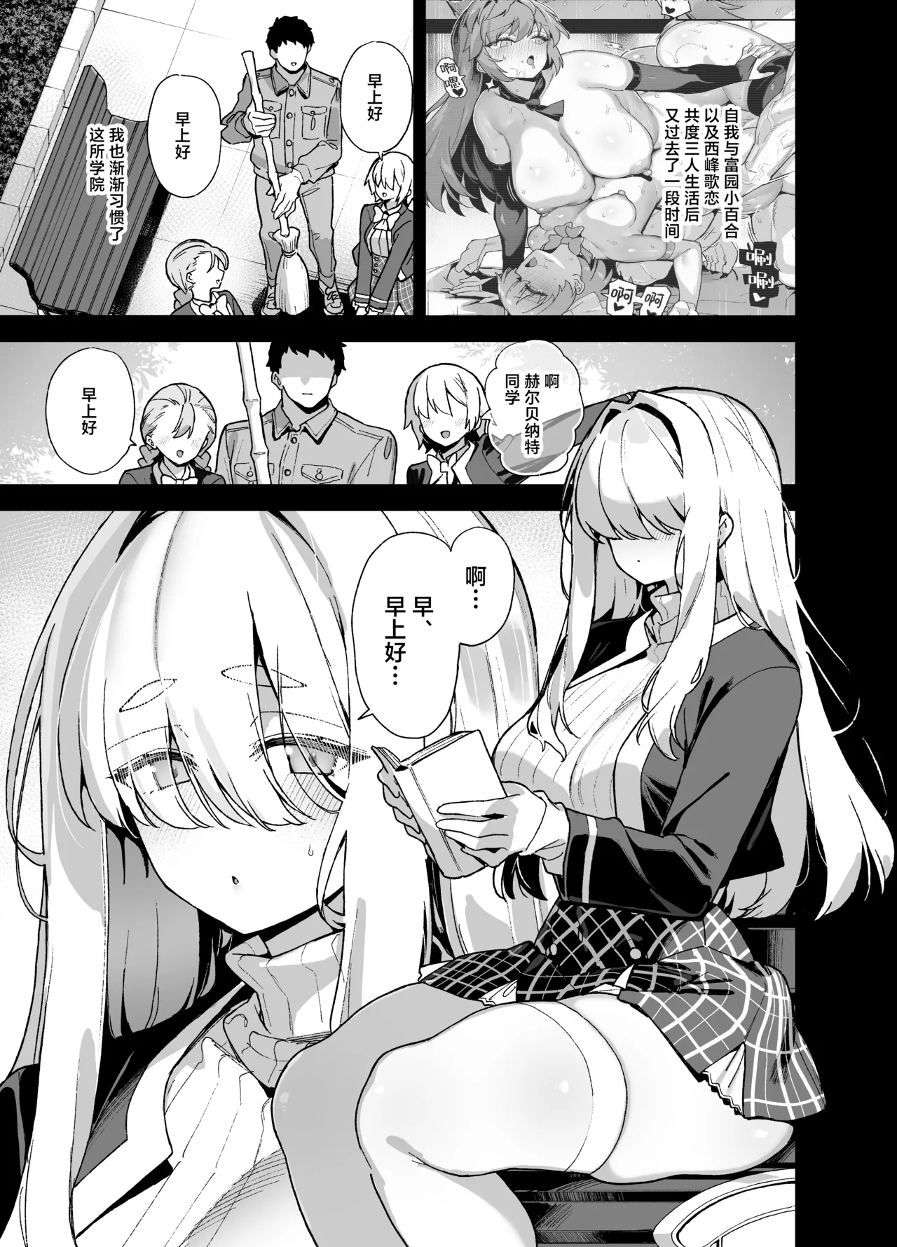 樱春女子学院的男演员 5 page 2 full