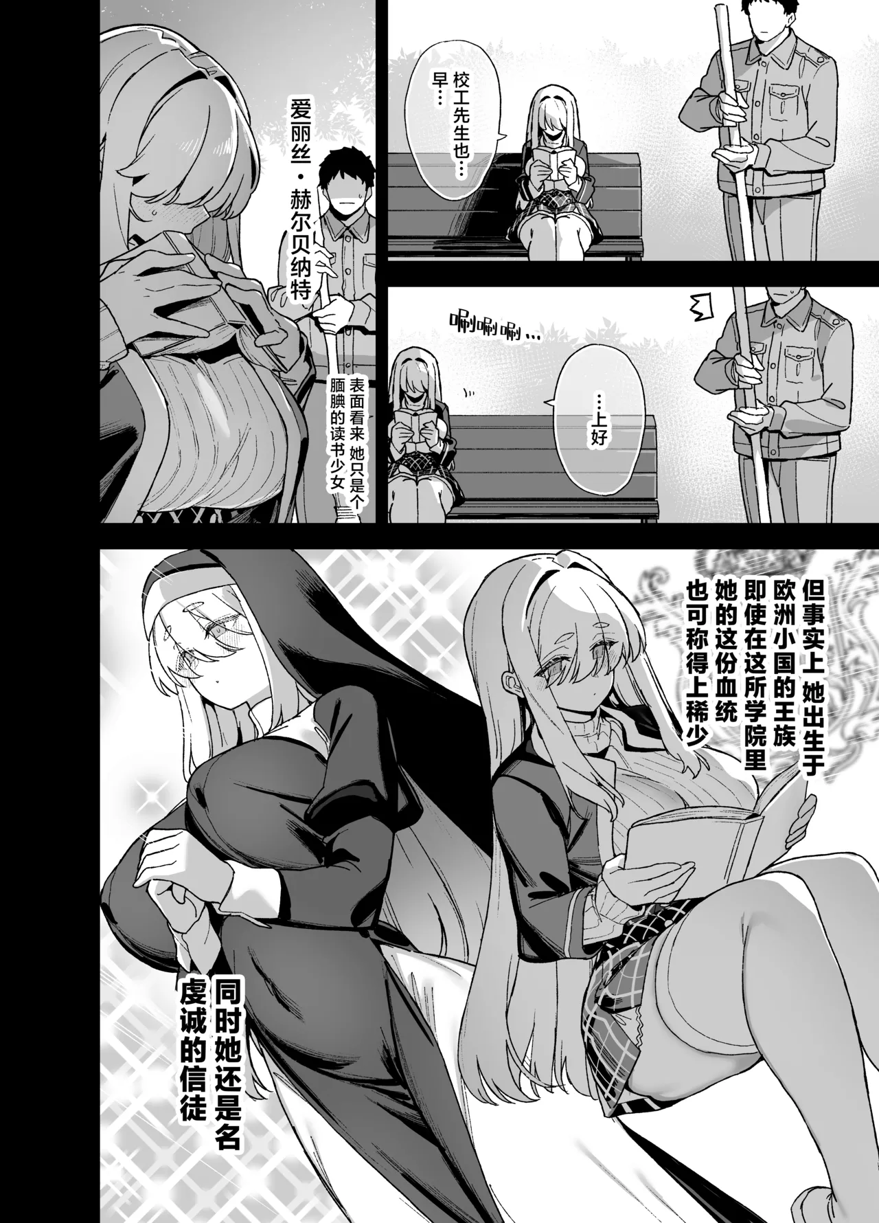 樱春女子学院的男演员 5 page 3 full