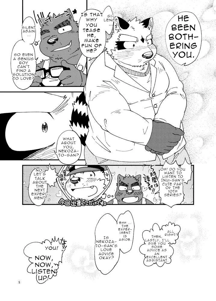 Invasive Alien Species SAGISAKA-KUN page 9 full