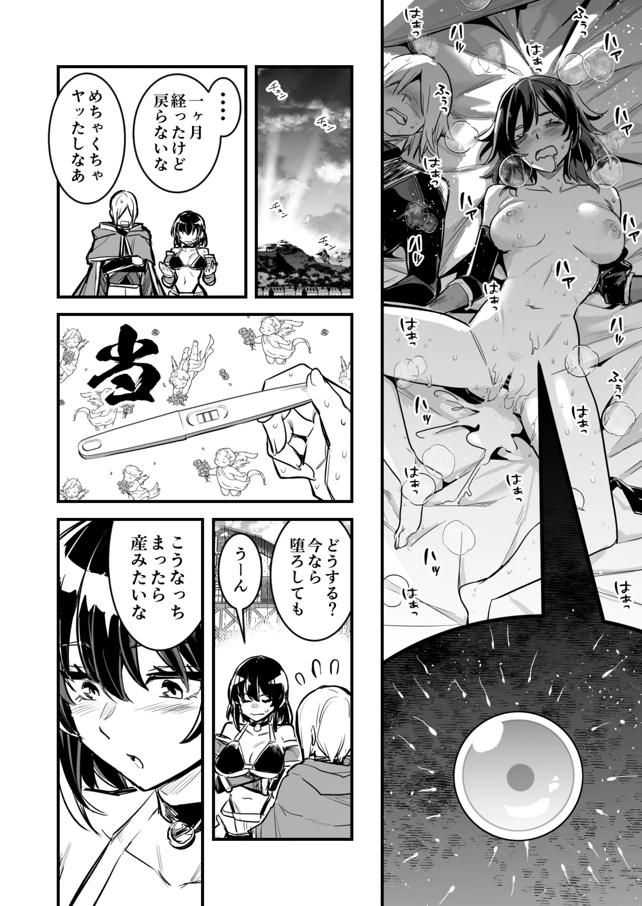 ダンジョンでTSトラップに引っかかり出産する男性冒険者 page 6 full