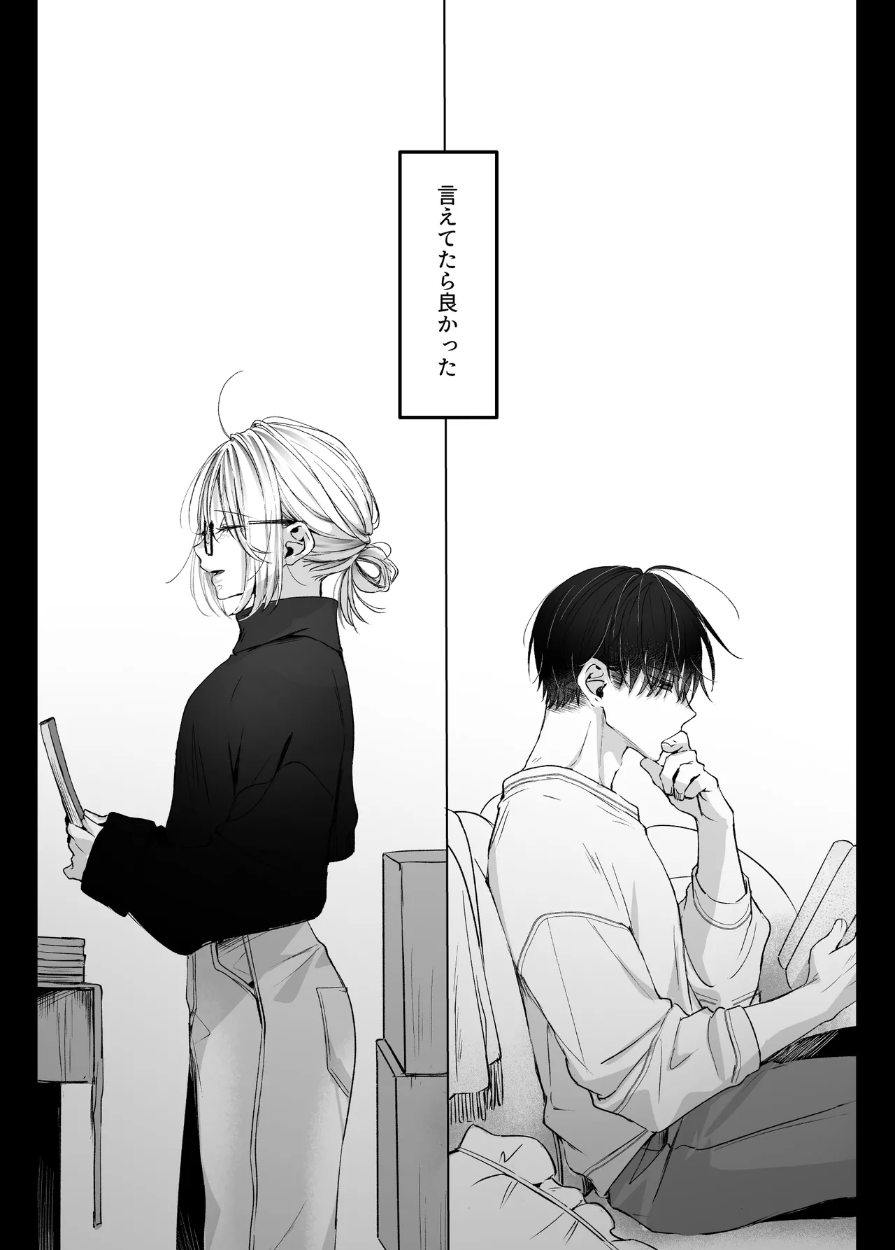 新刊が×××なのは売り子のせいです2 page 3 full