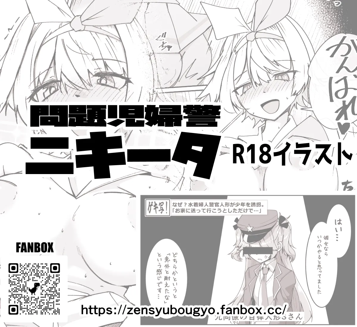 ニキータのやつ page 1 full