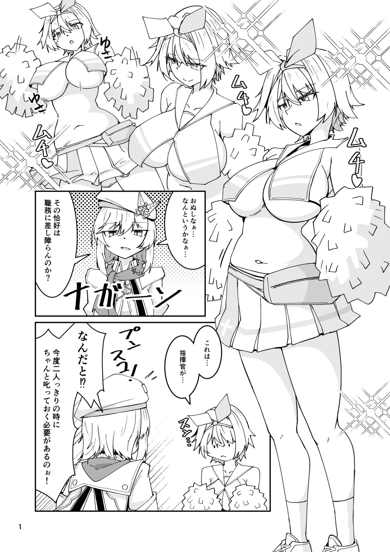 ニキータのやつ page 2 full