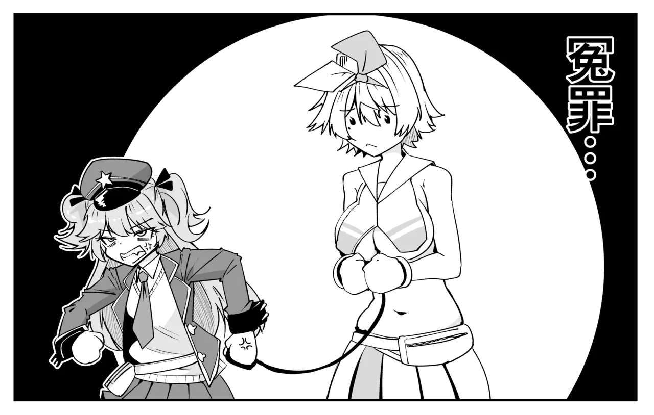 ニキータのやつ page 6 full