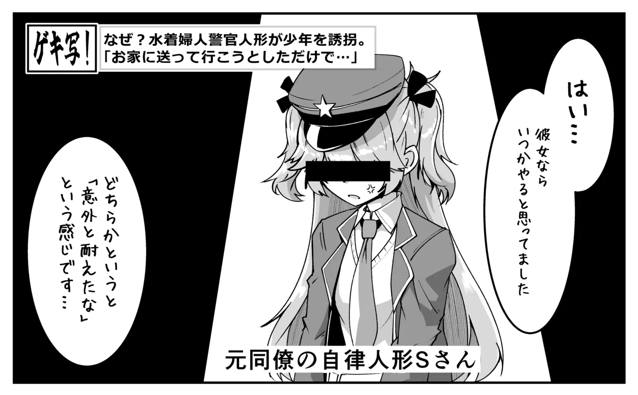 ニキータのやつ page 7 full