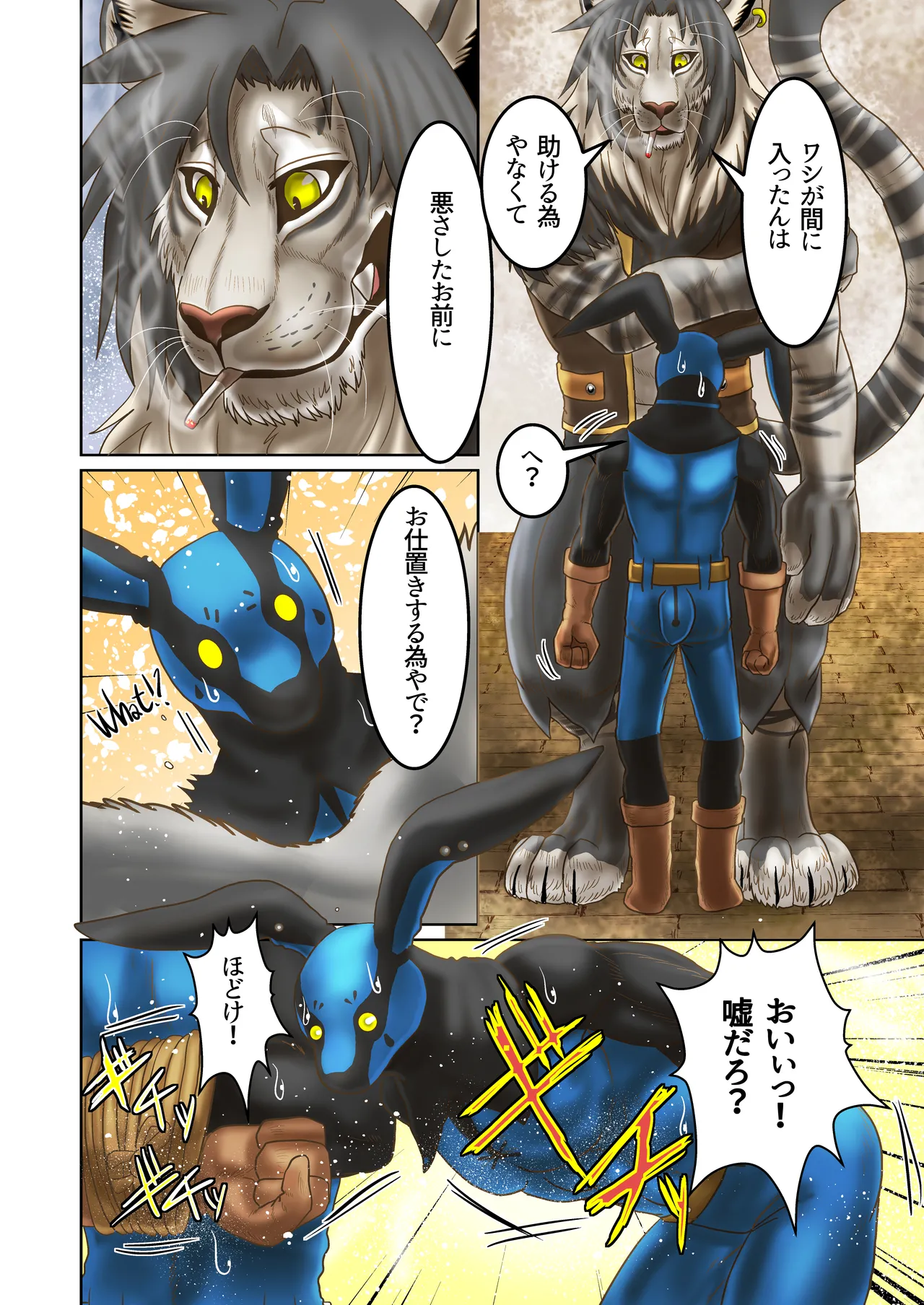 お仕置き page 4 full