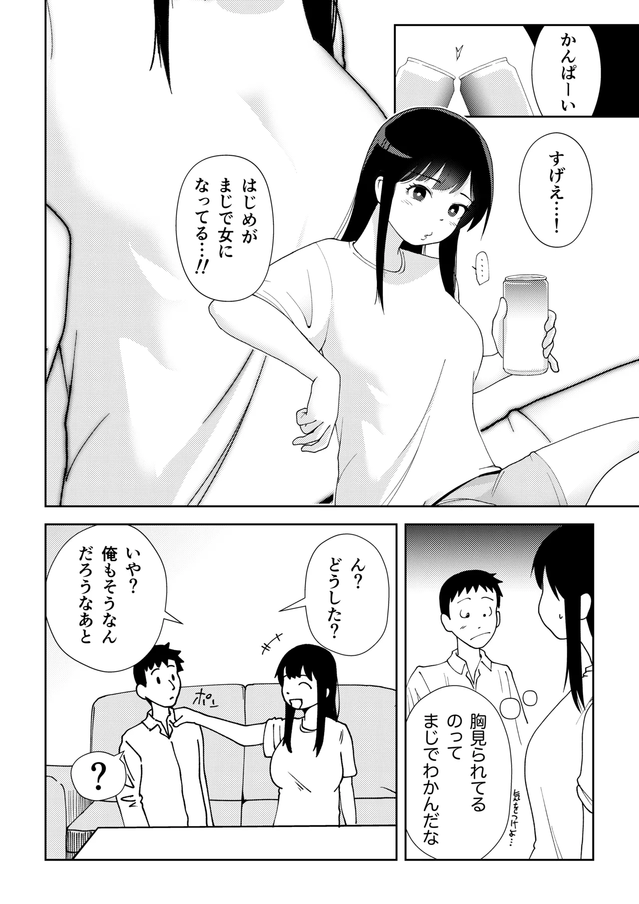 TS shitara yaritai koto page 8 full