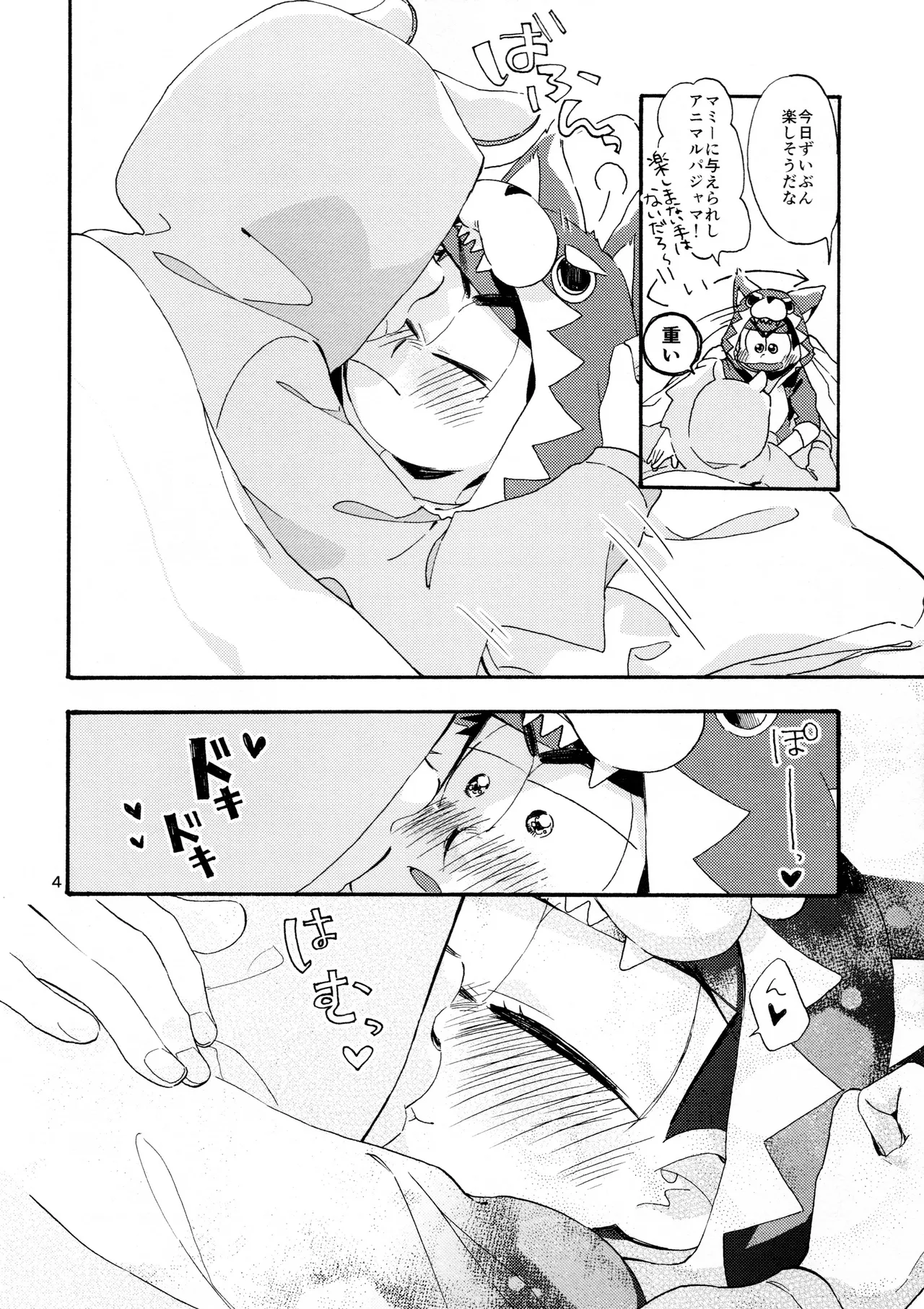 Ohayou made no Manimani page 6 full