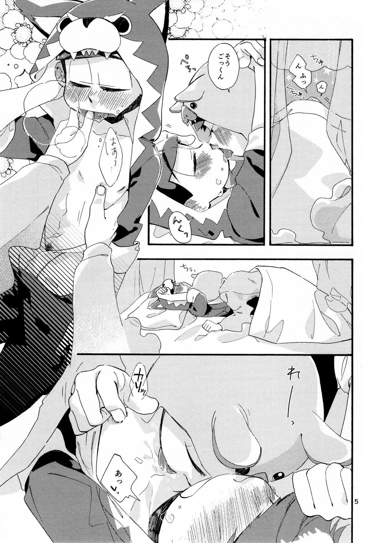 Ohayou made no Manimani page 7 full