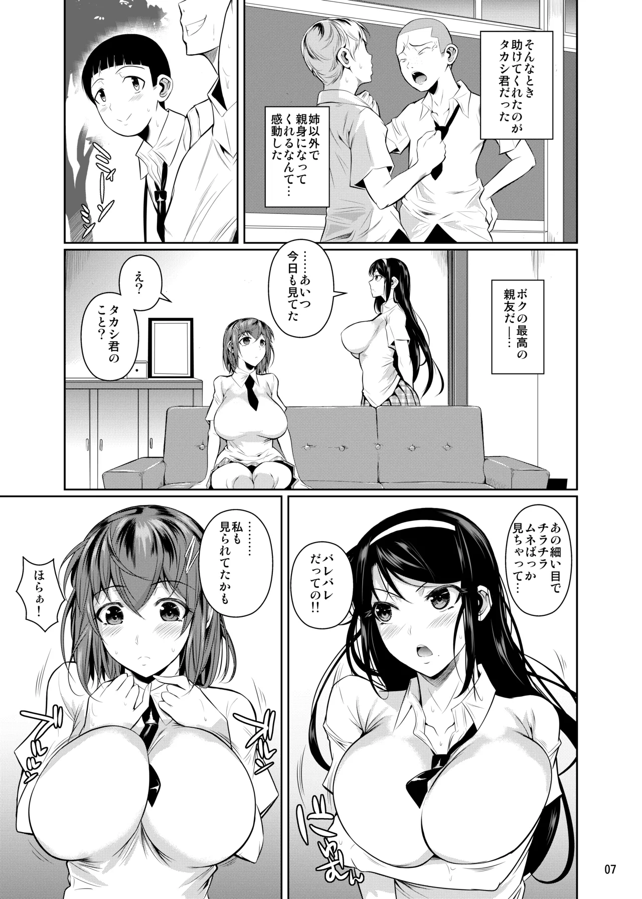 冬虫夏草レギオン page 9 full